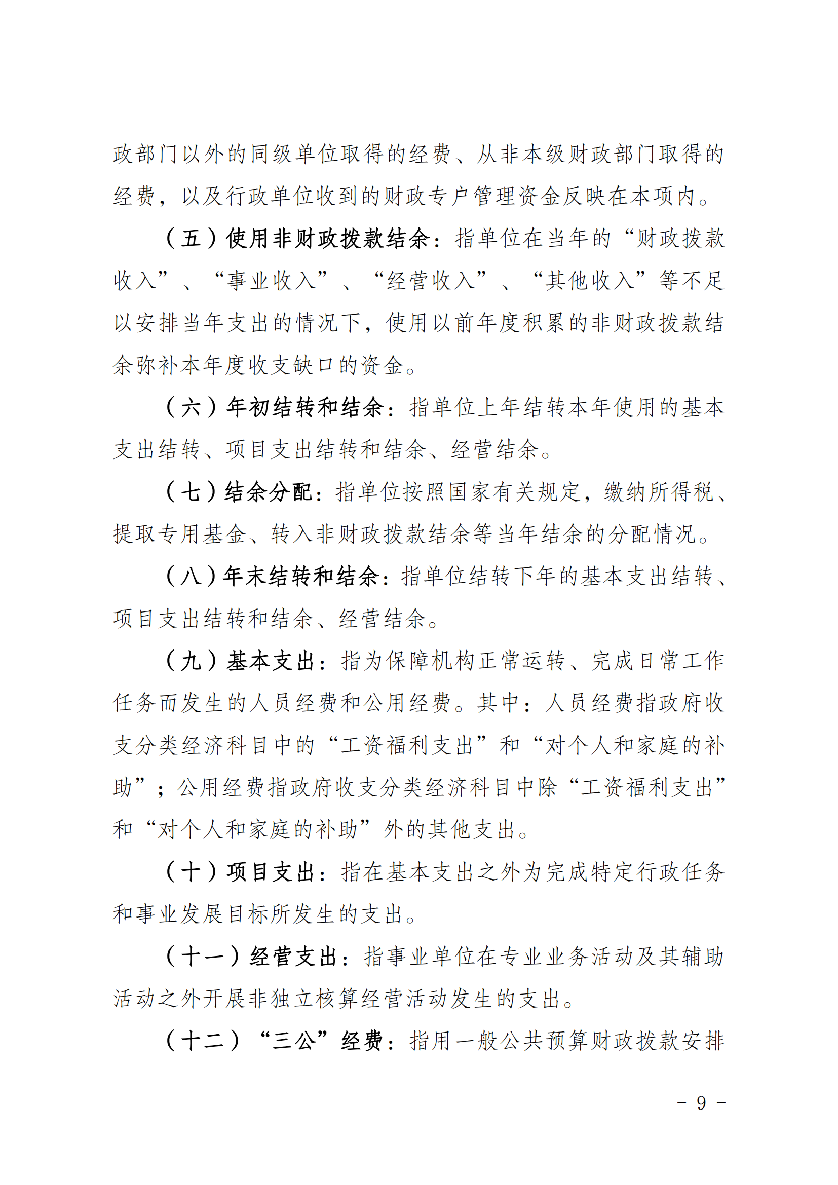 万博
