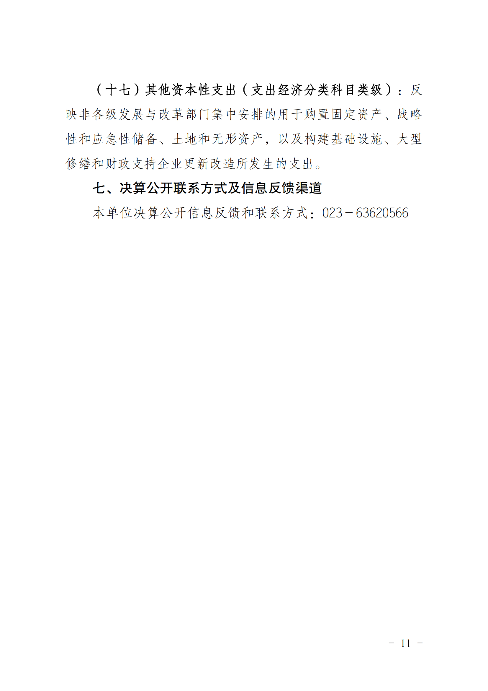 万博