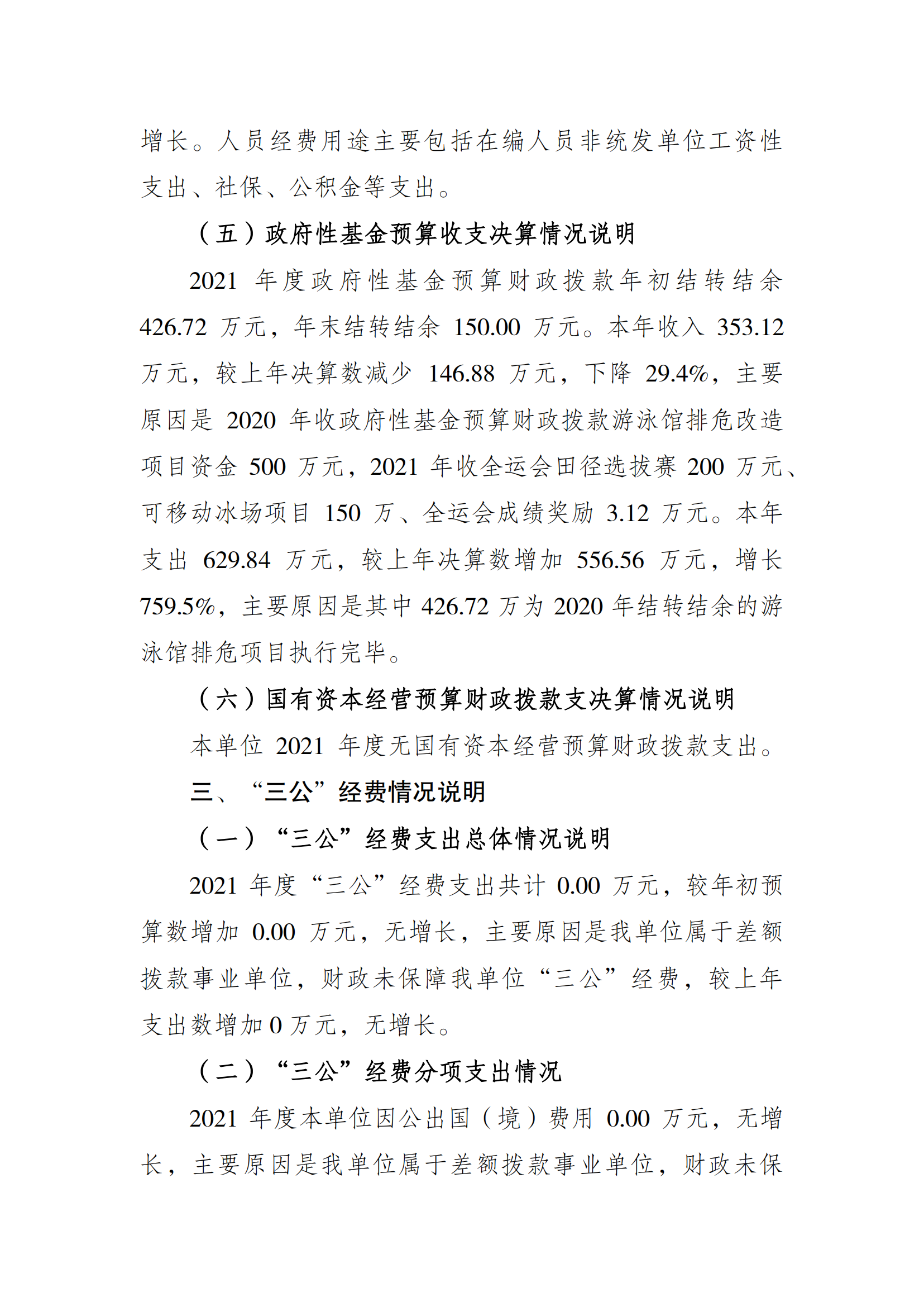 万博