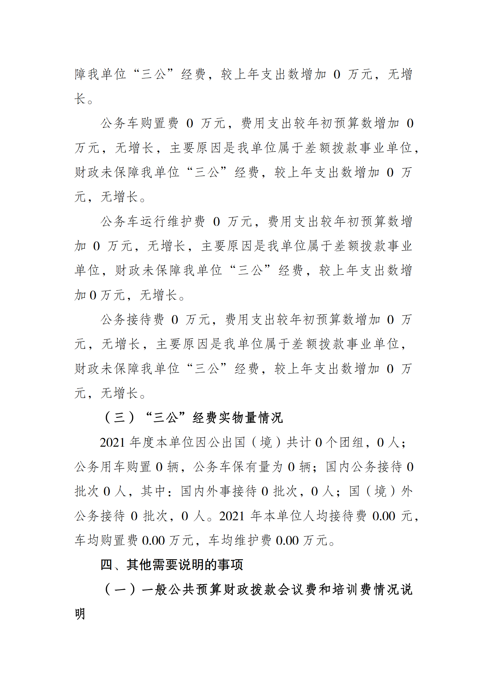 万博