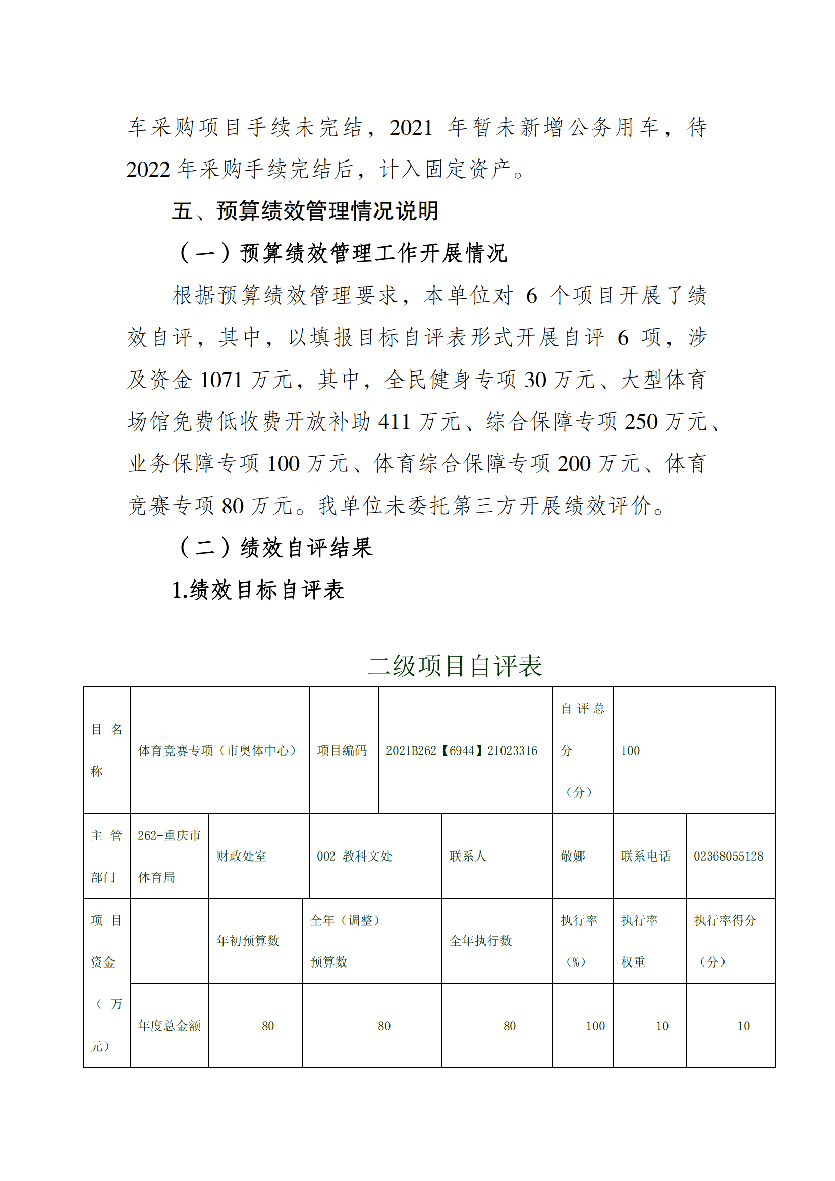 万博
