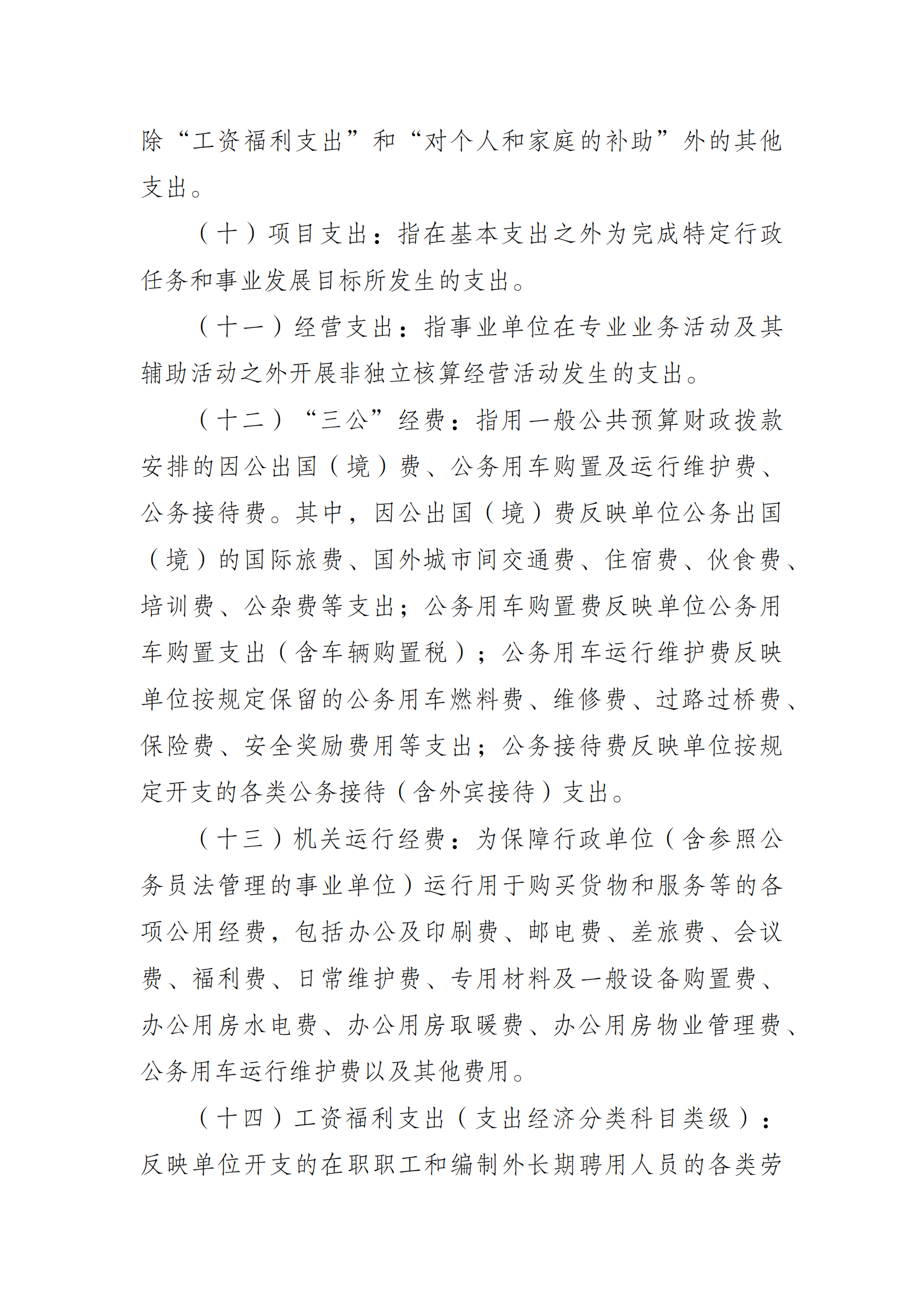 万博