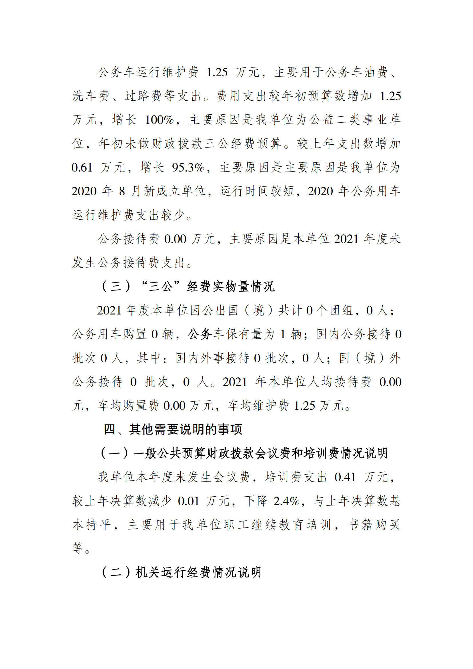 万博
