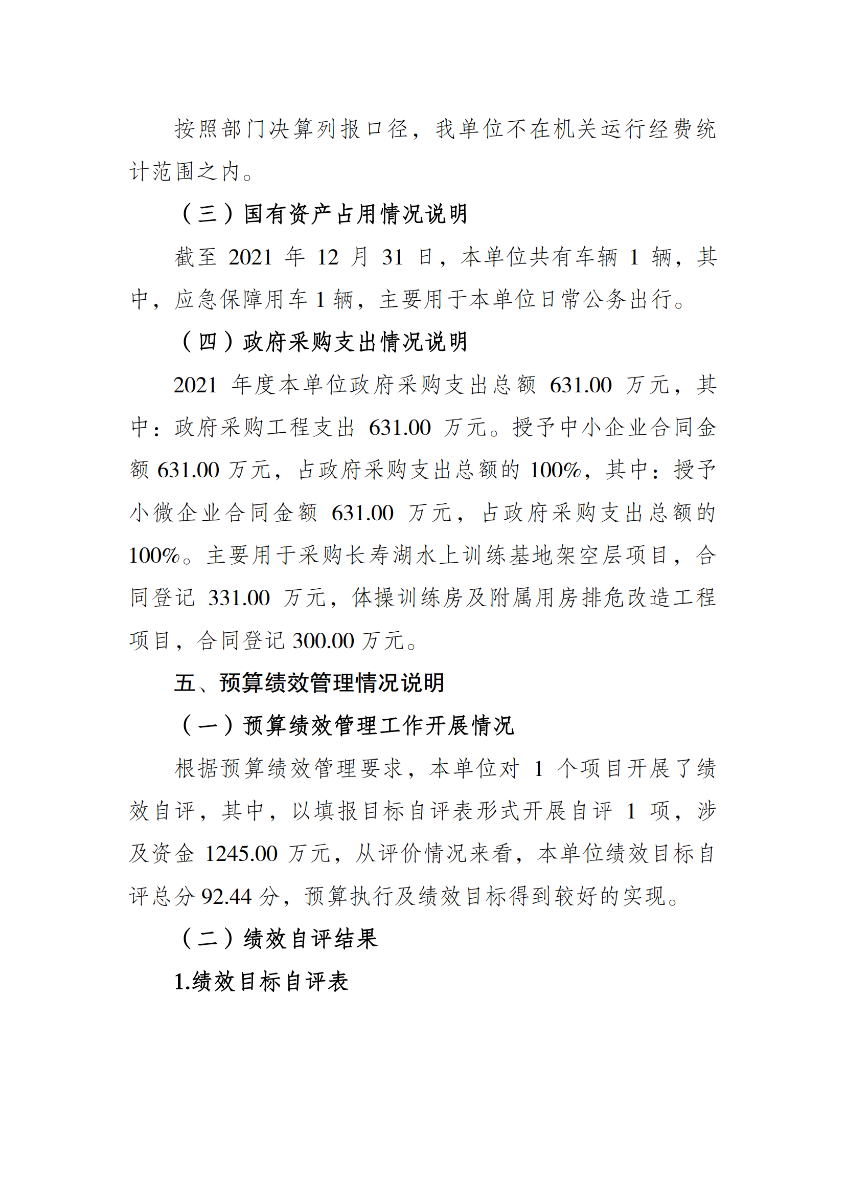 万博