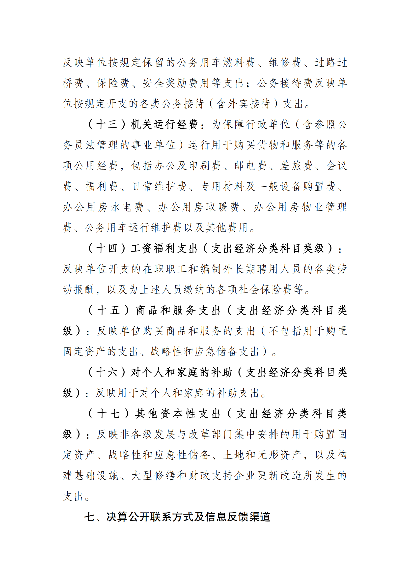 万博