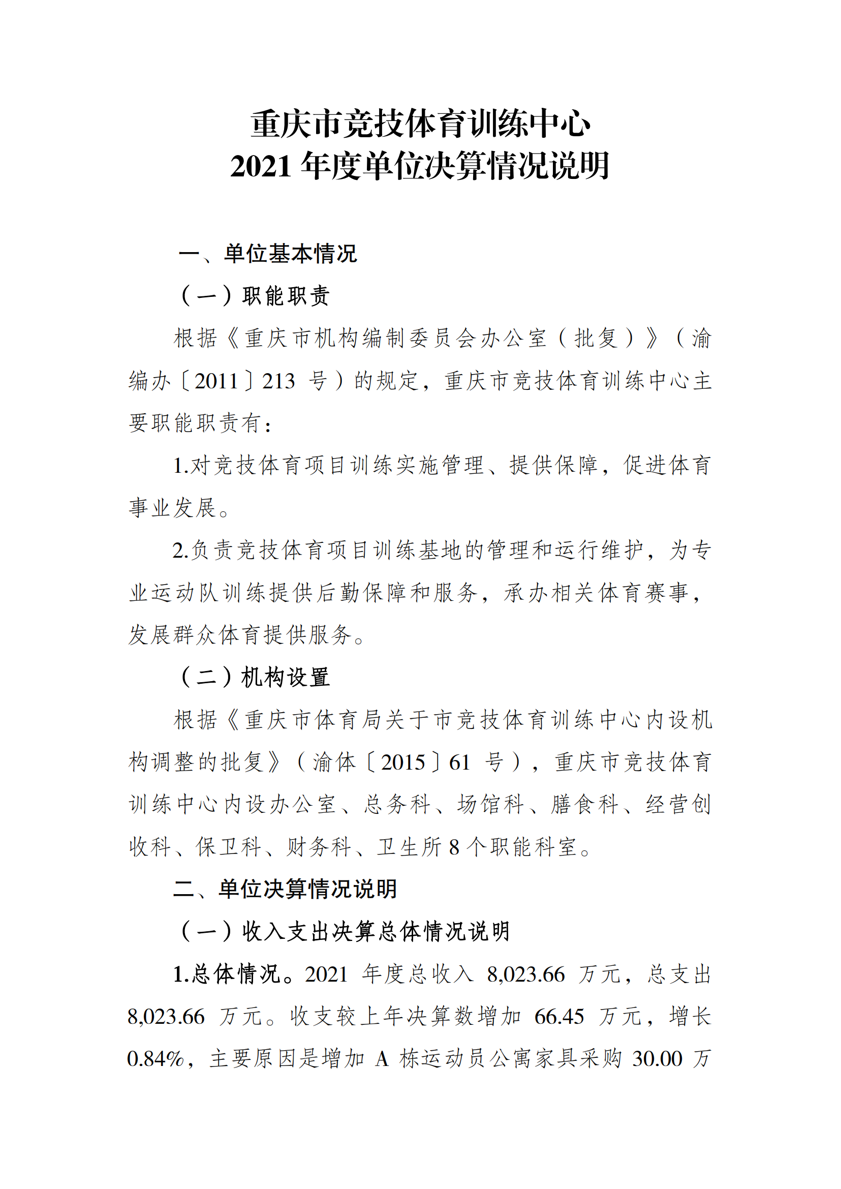 万博