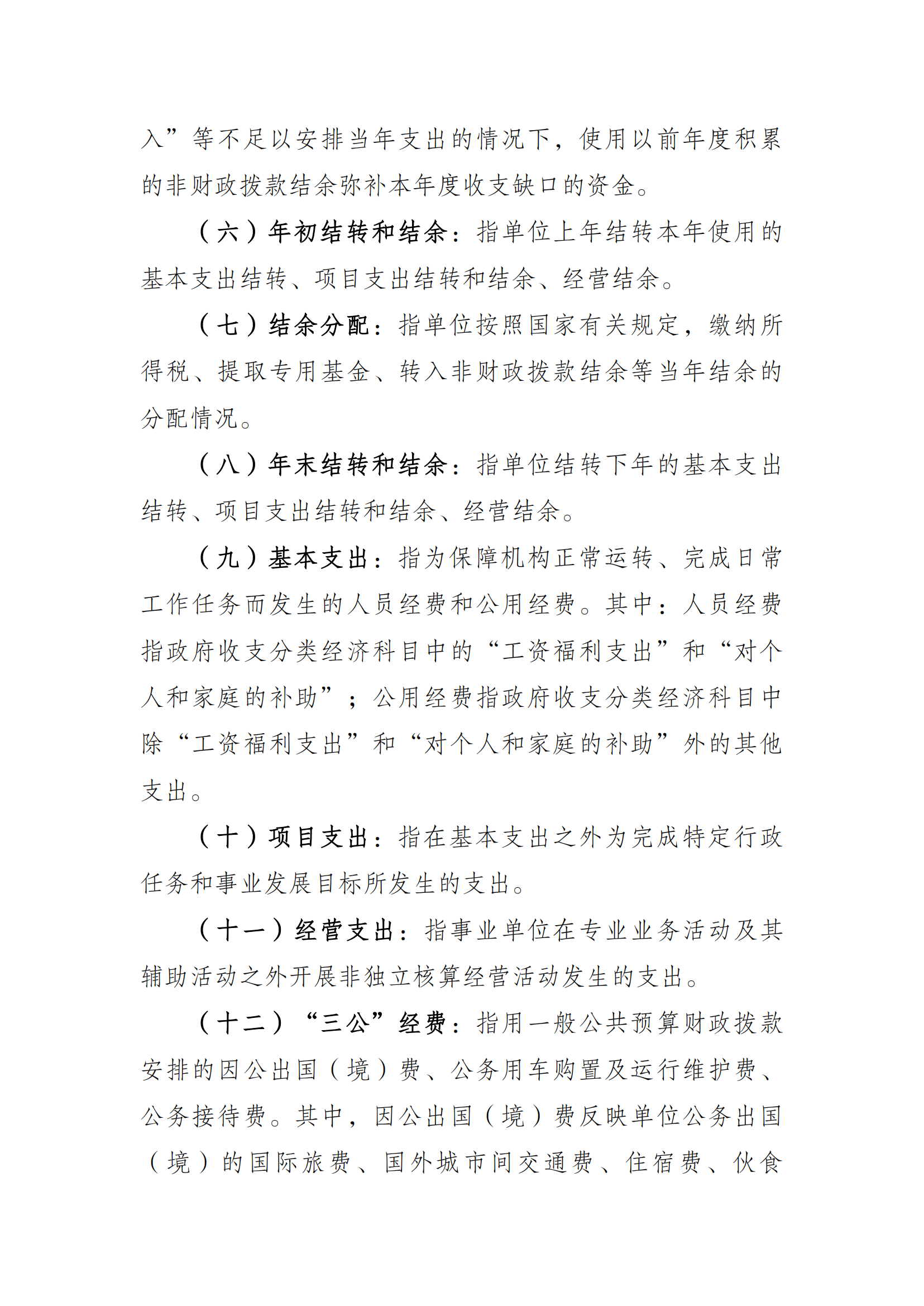 万博