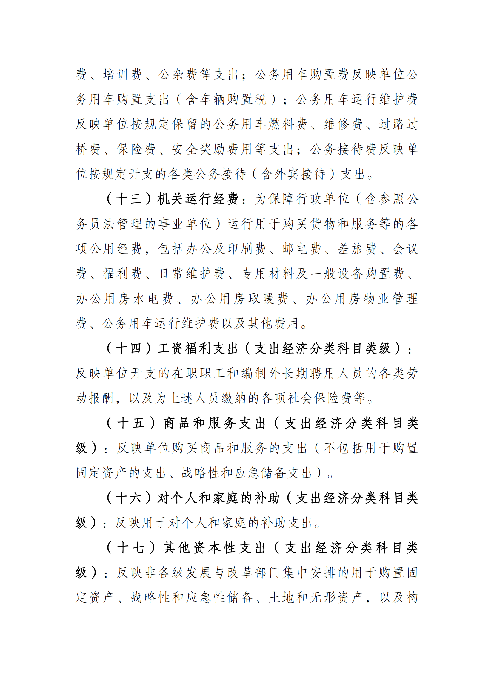 万博