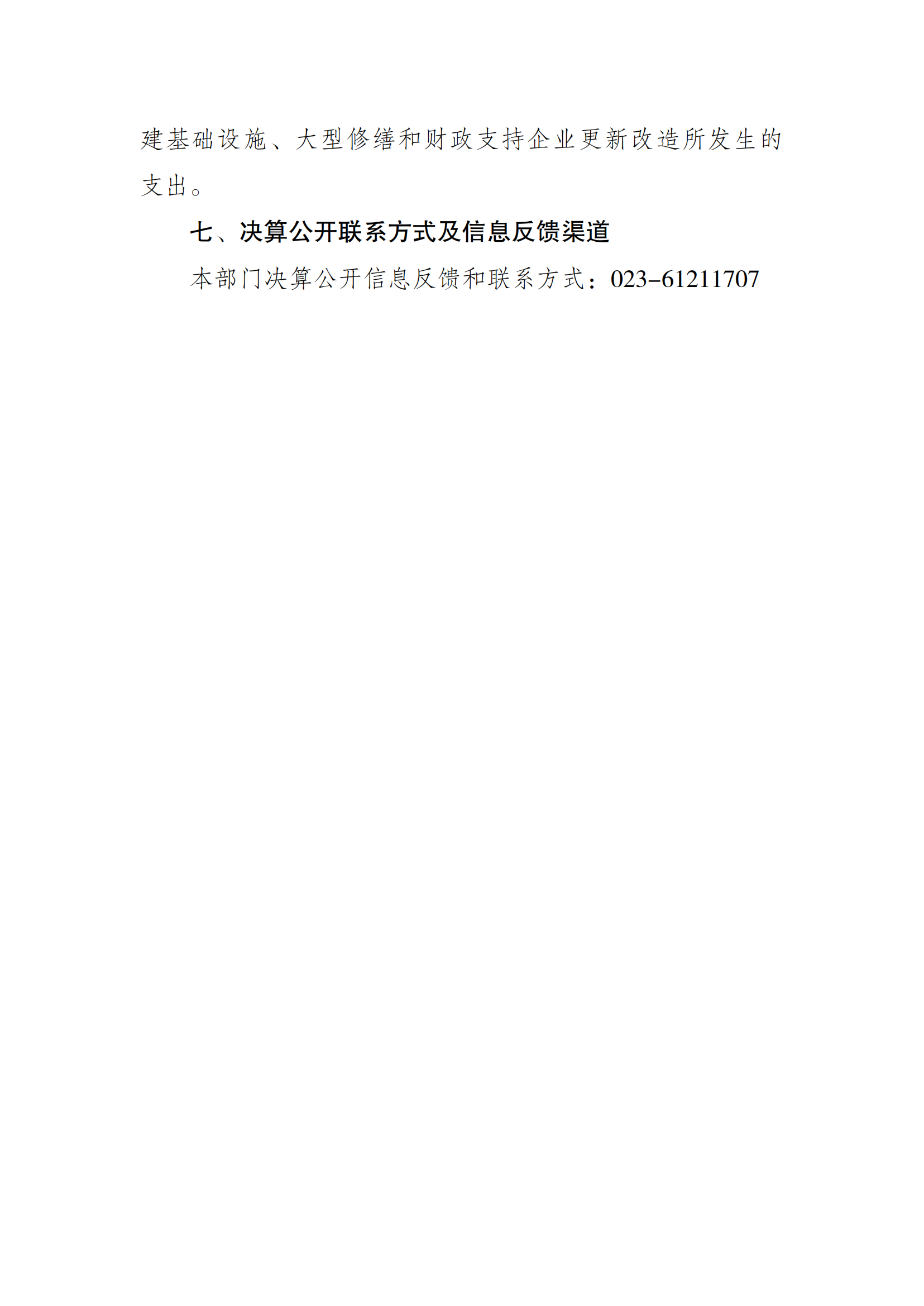 万博
