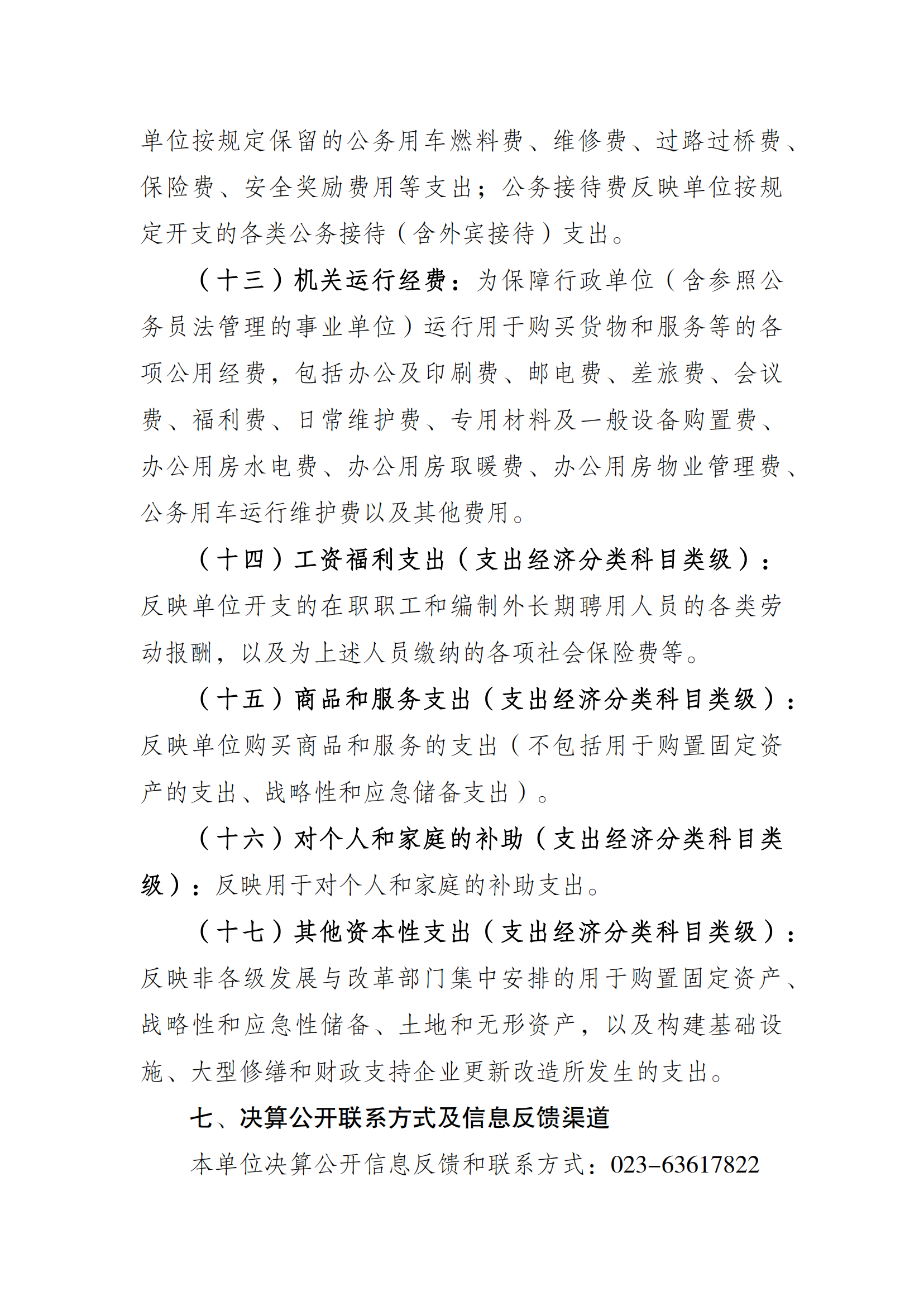 万博