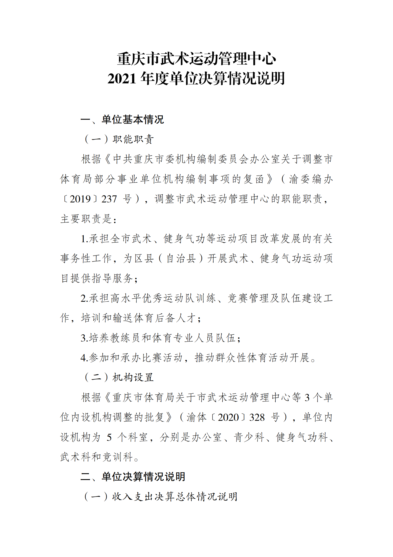 万博