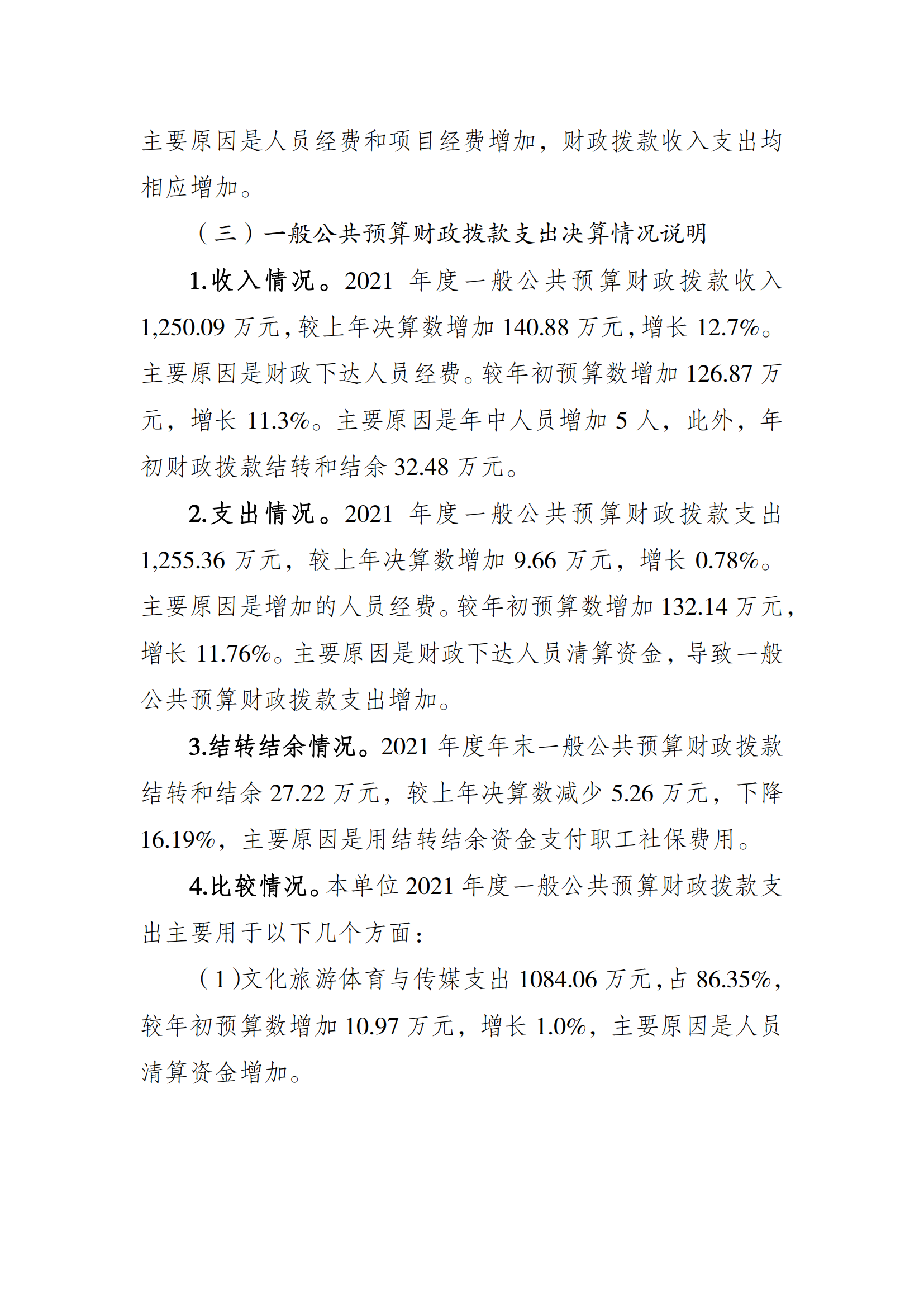 万博