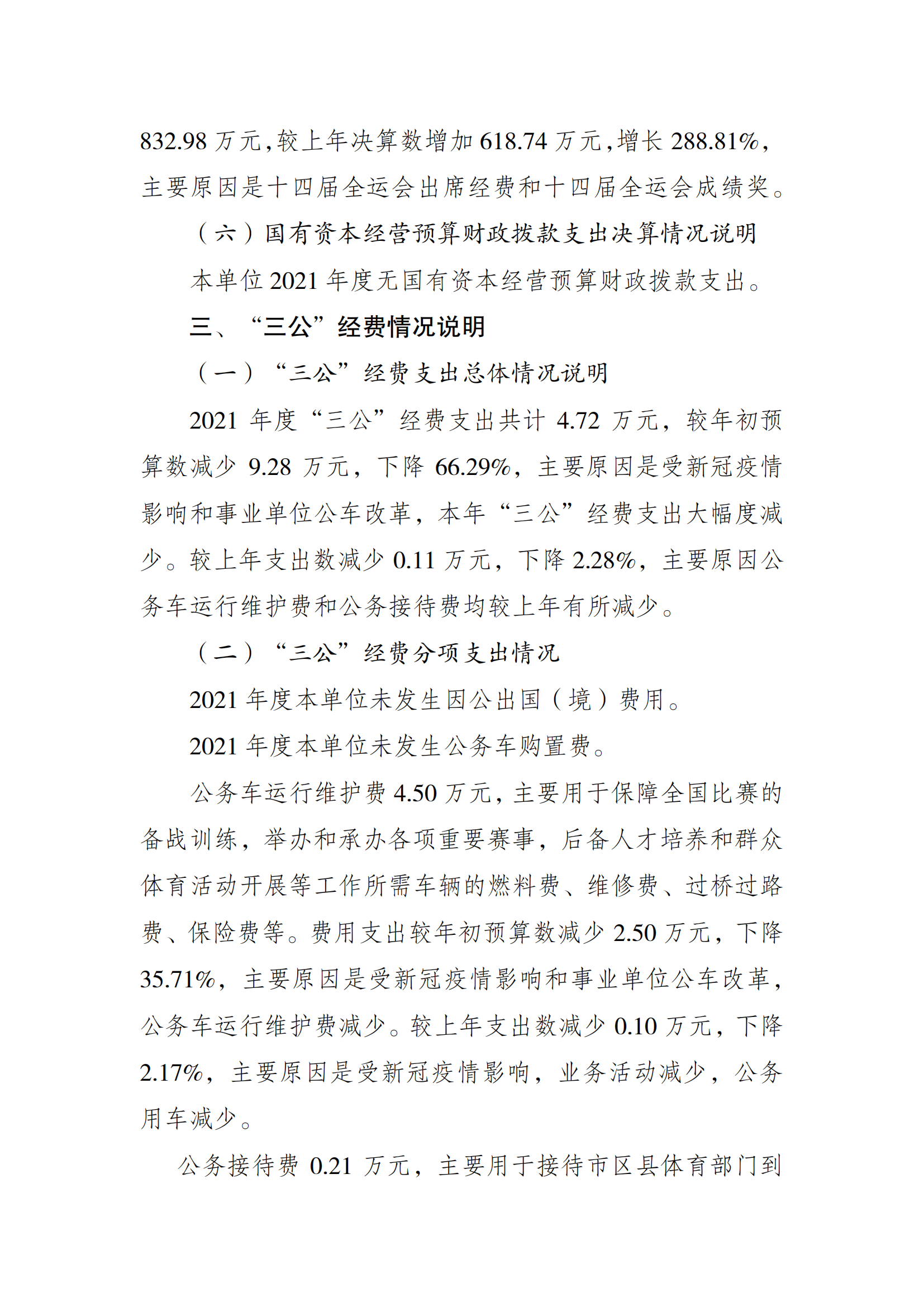 万博