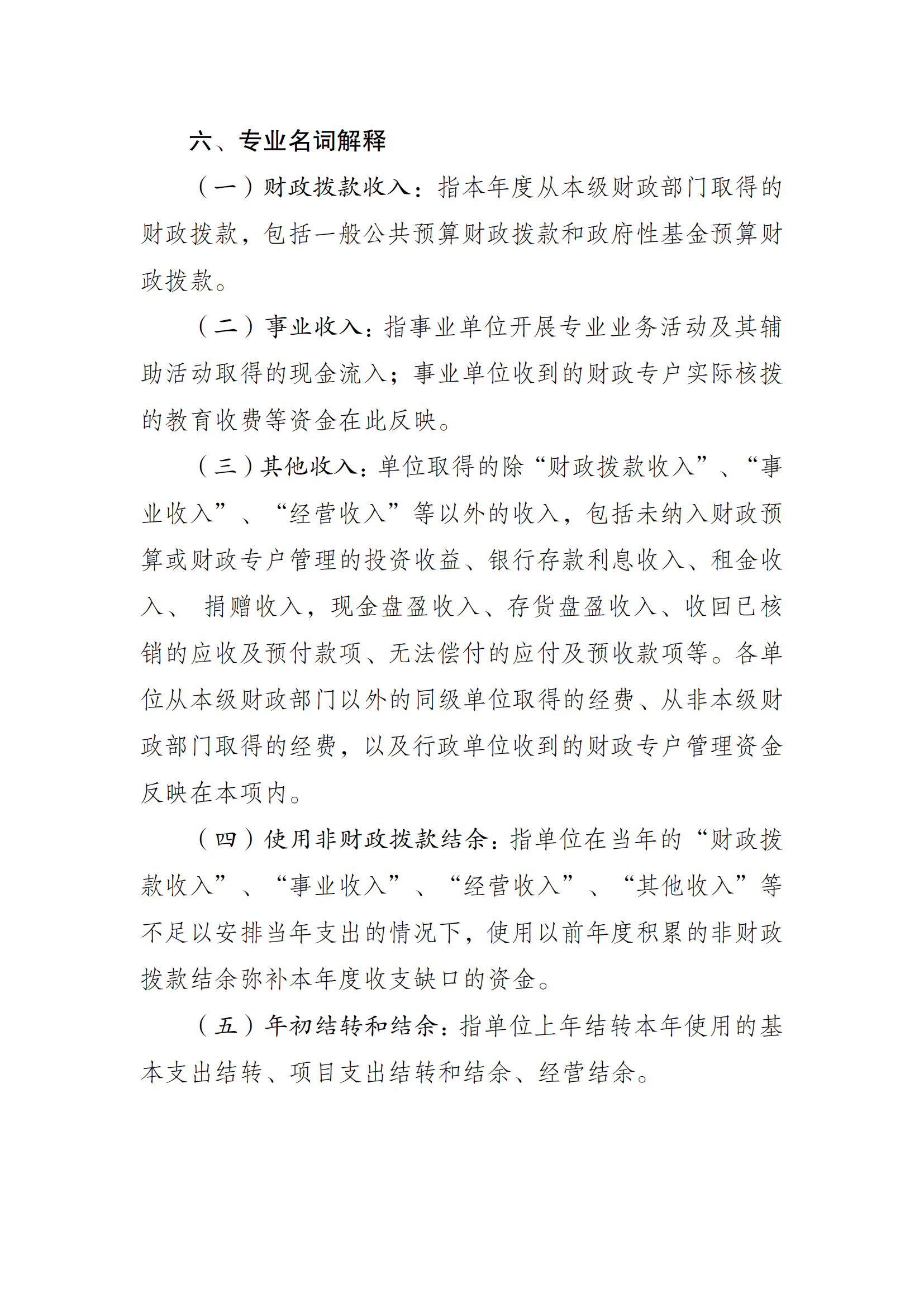 万博