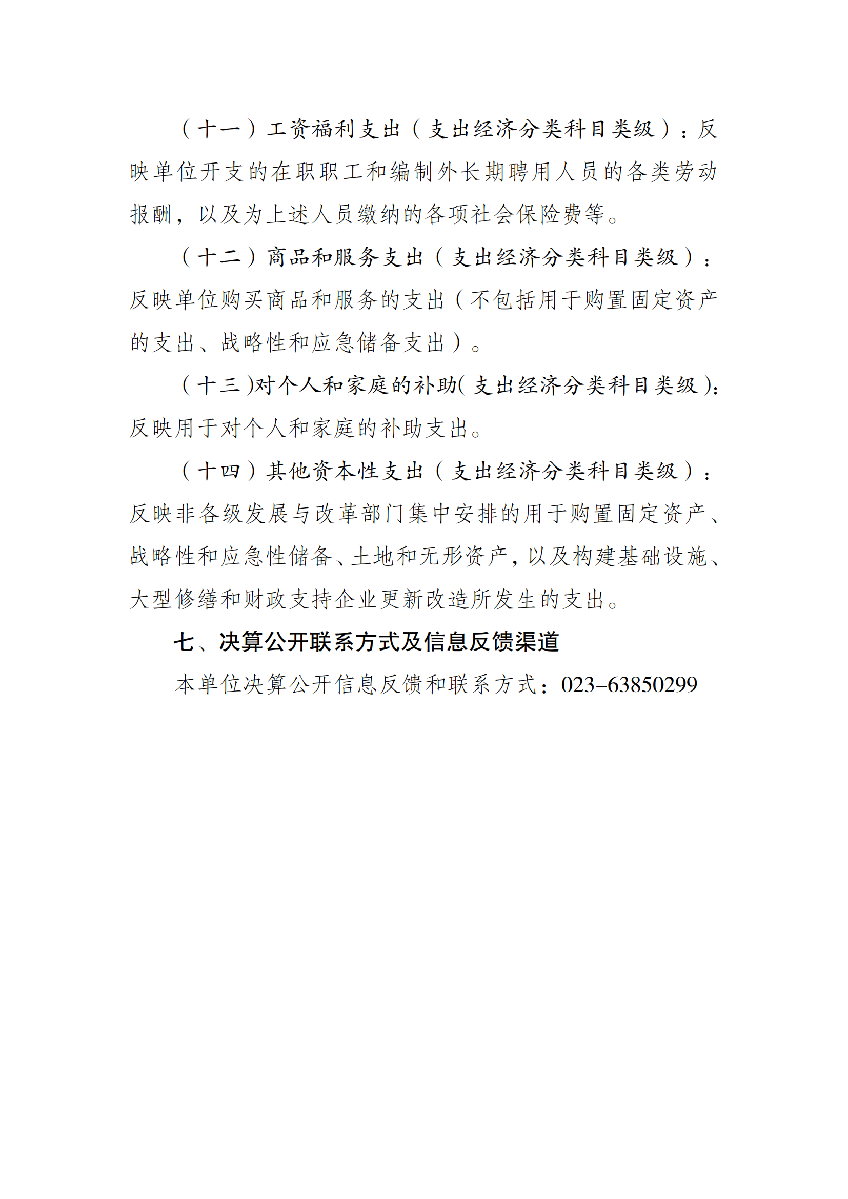万博