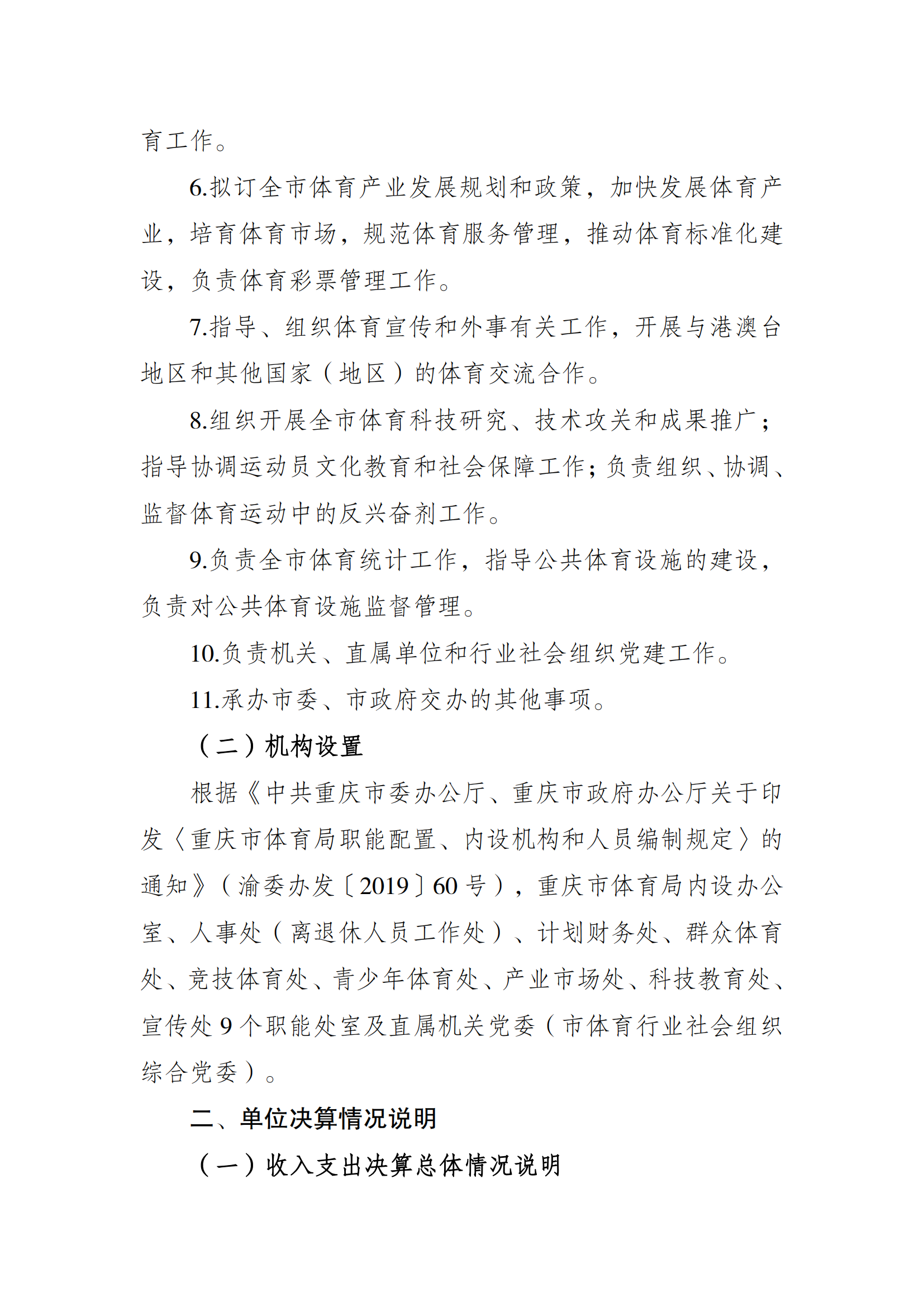 万博