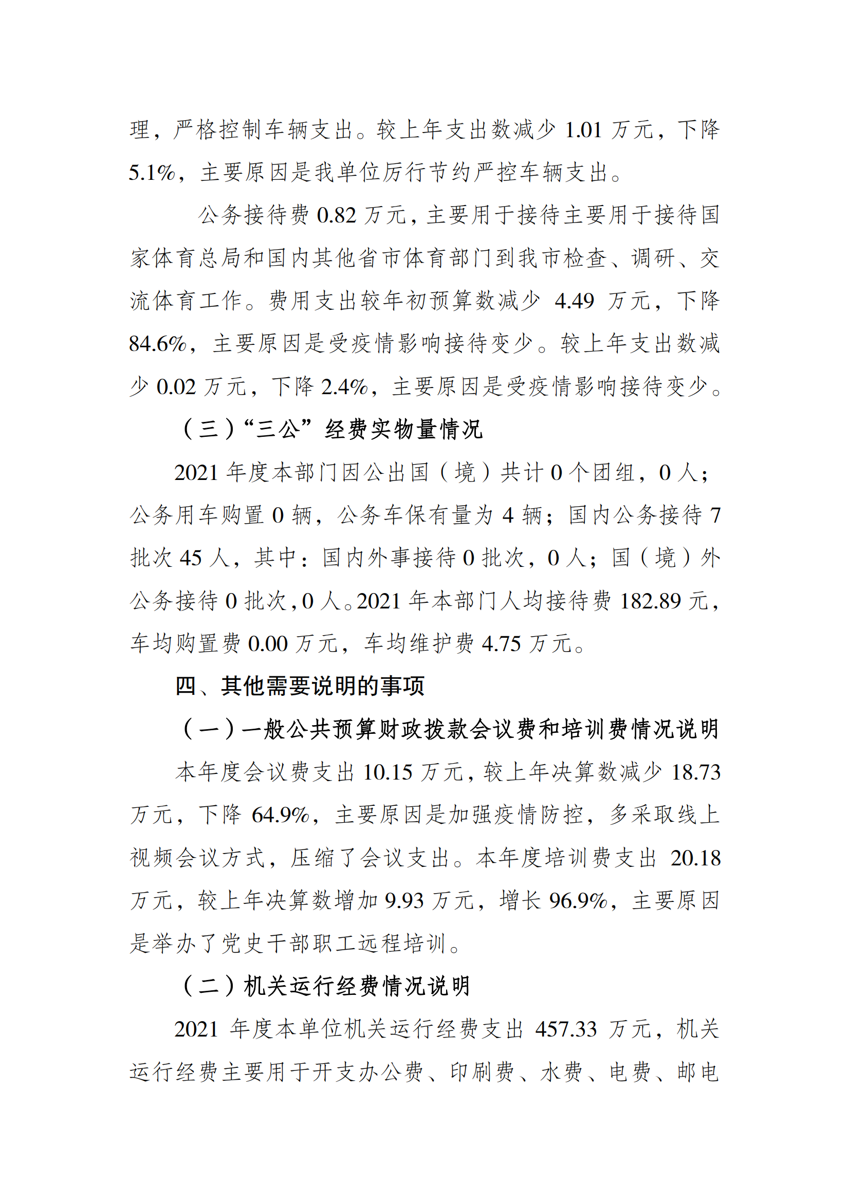 万博