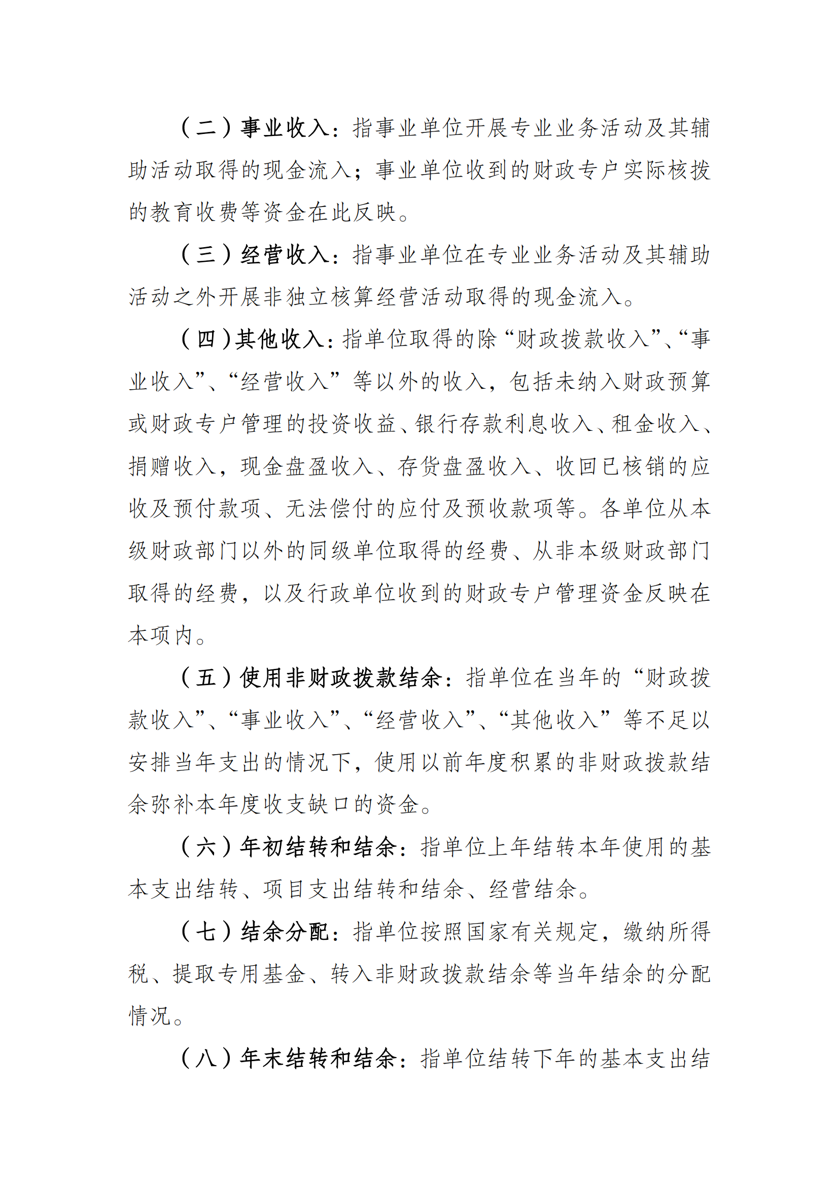 万博