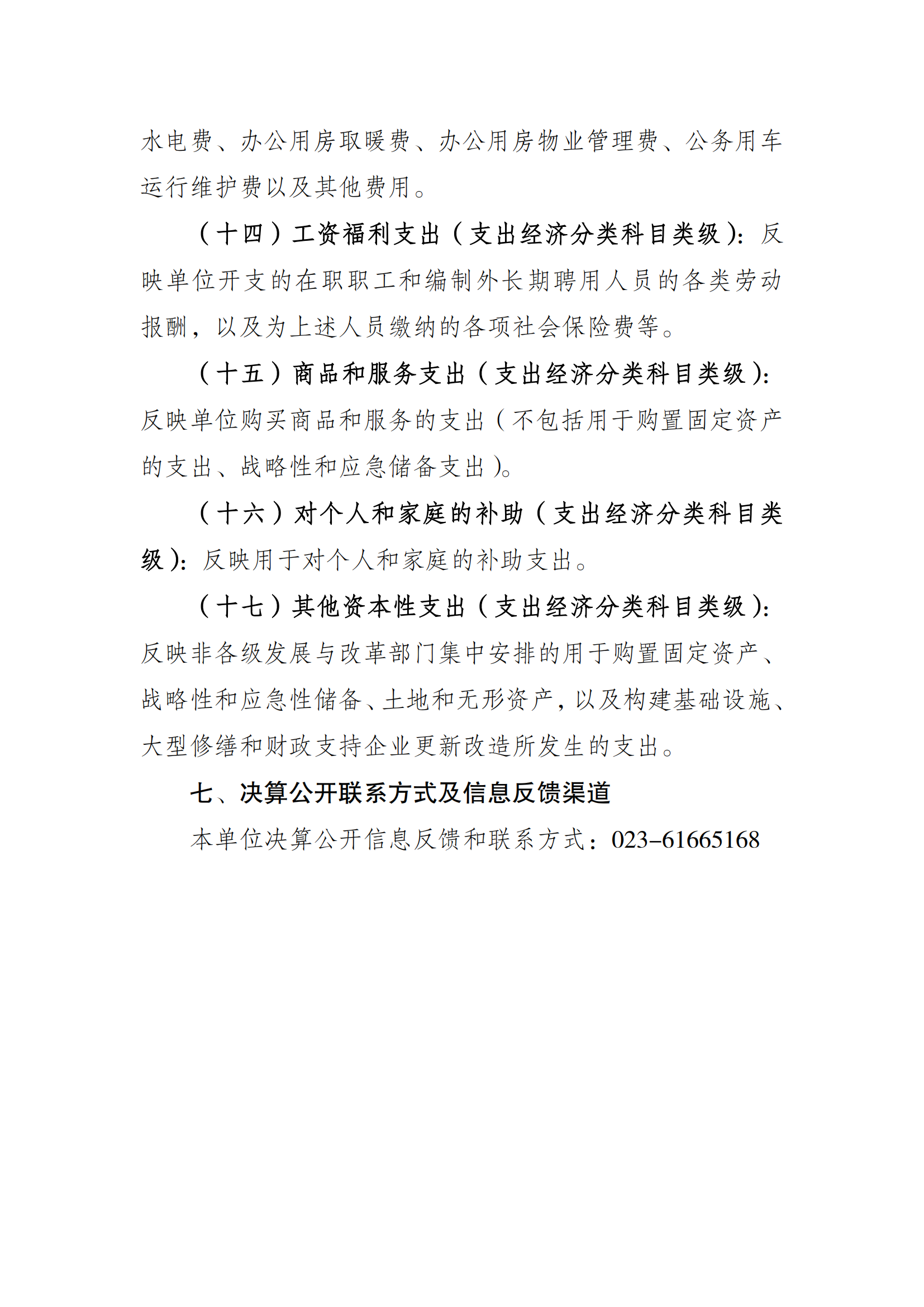 万博