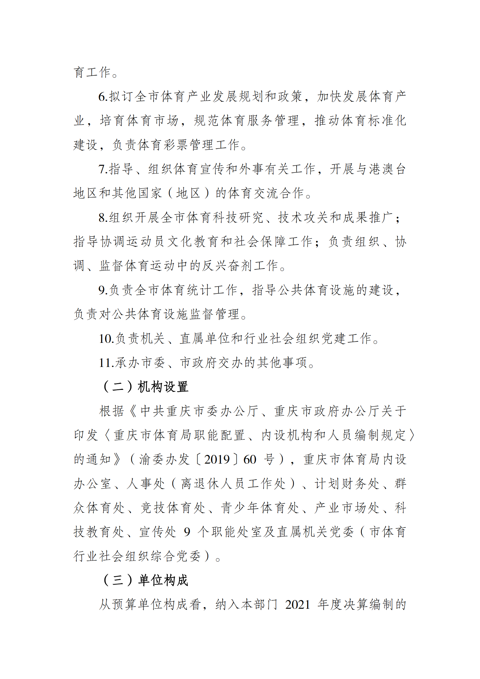 万博