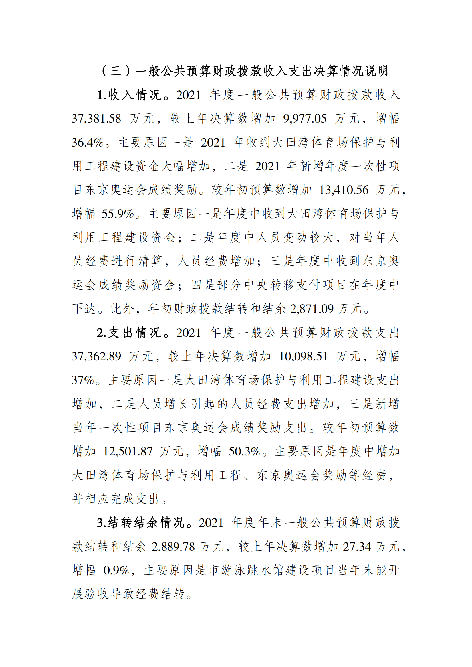 万博