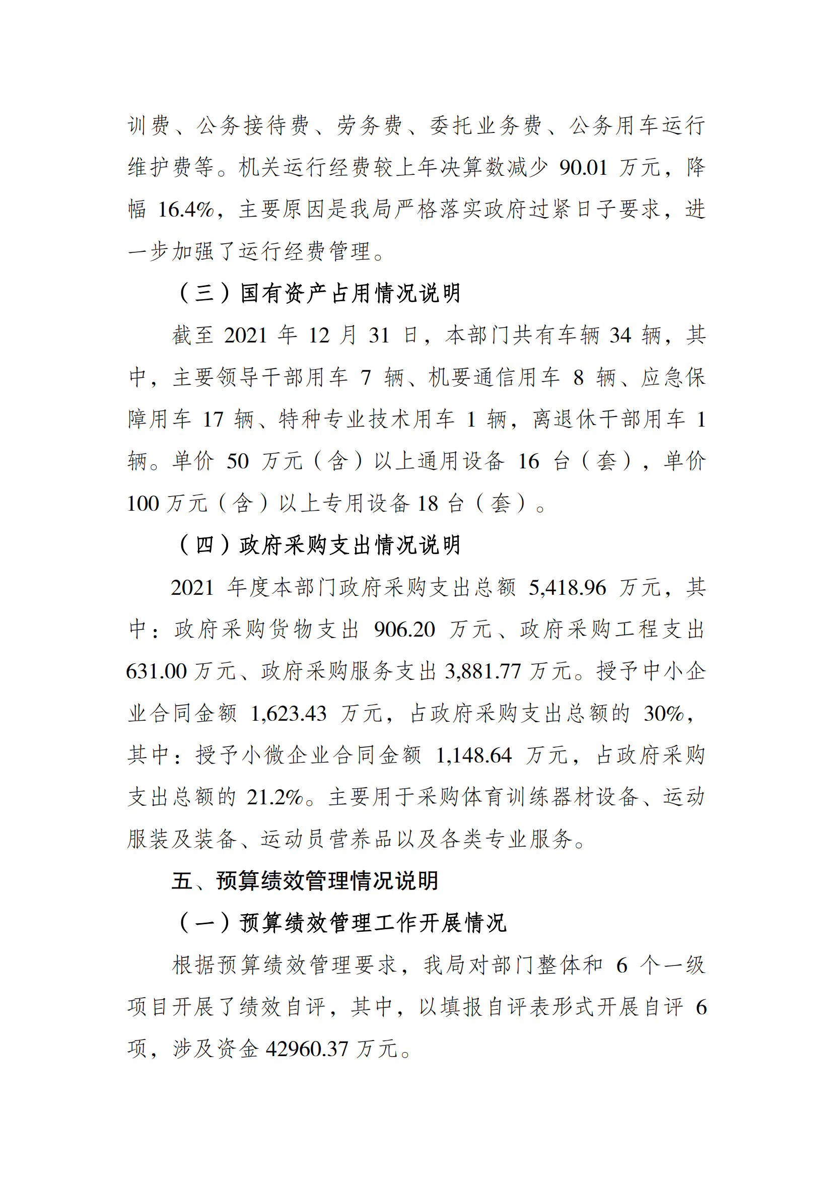 万博