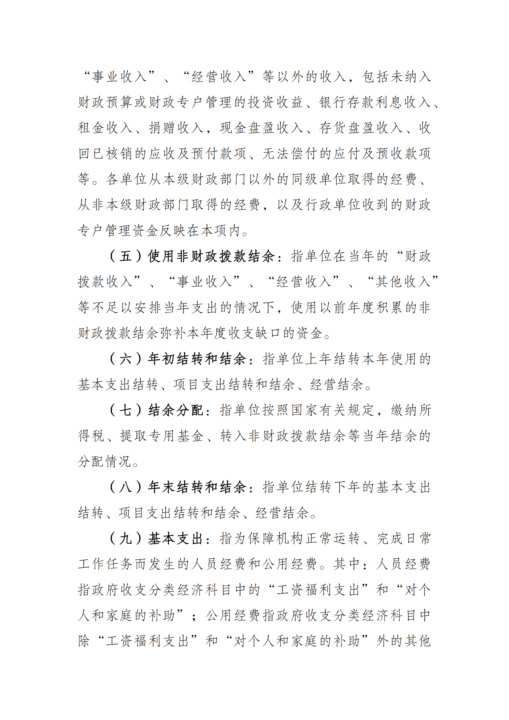 万博