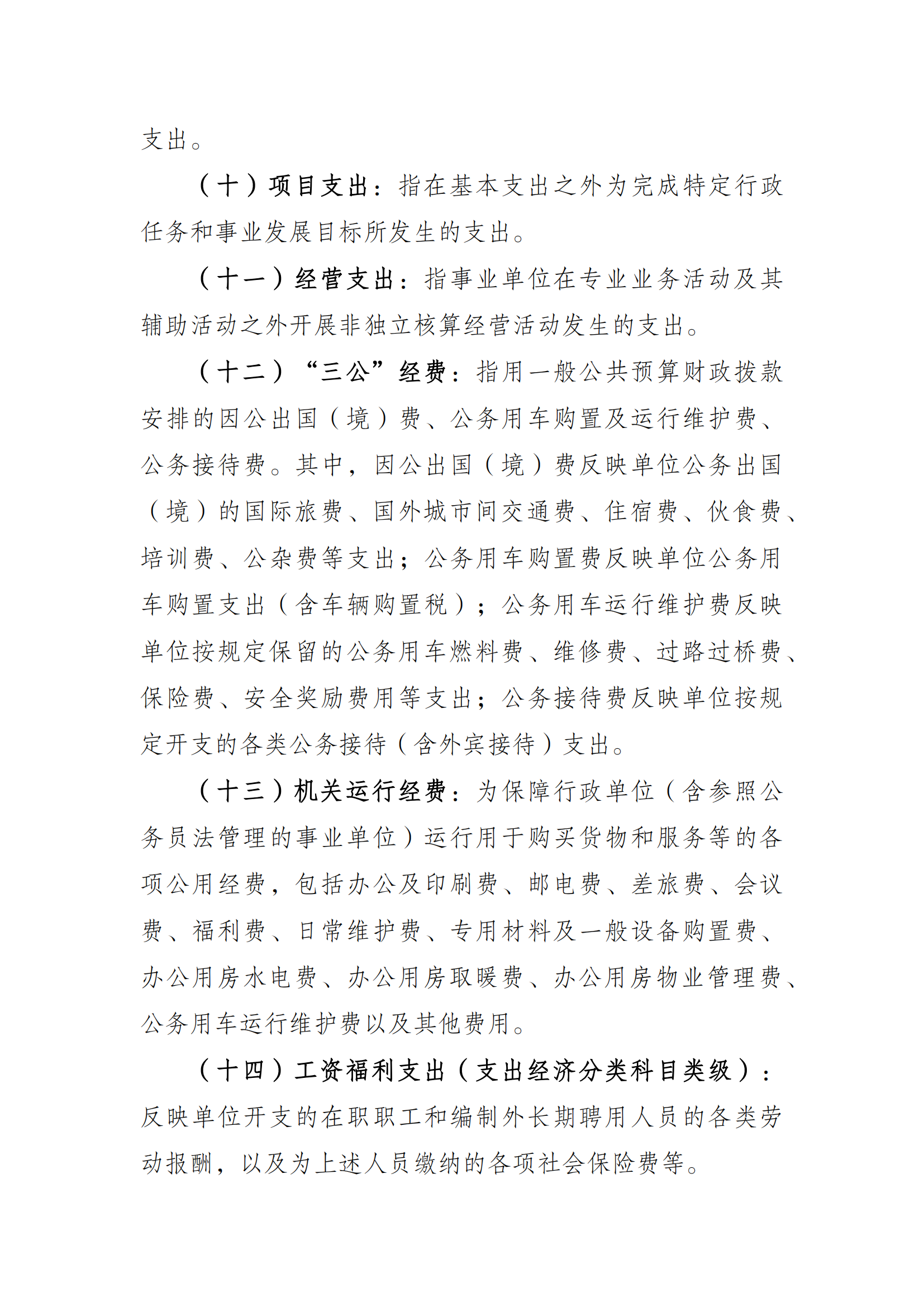 万博