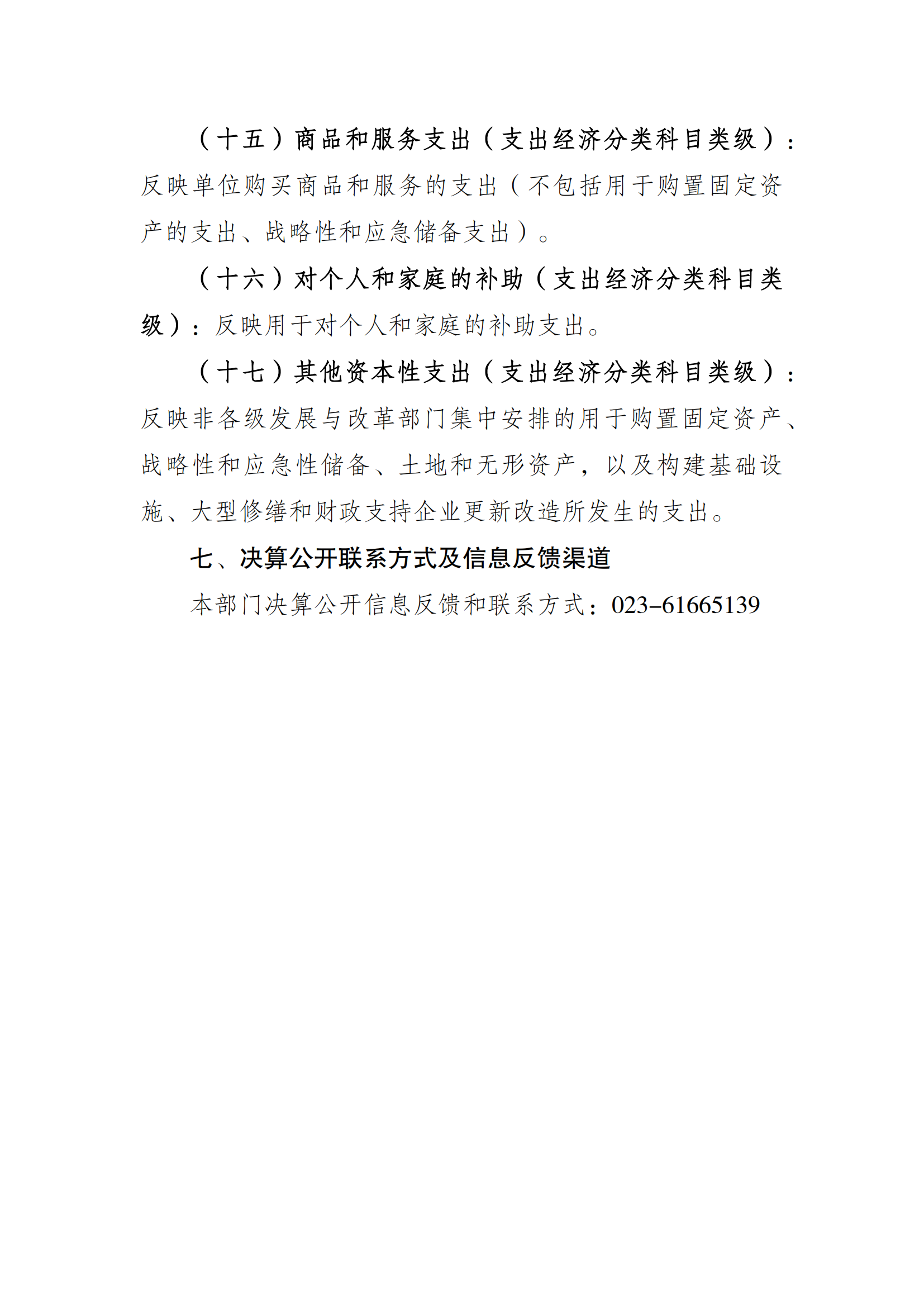 万博