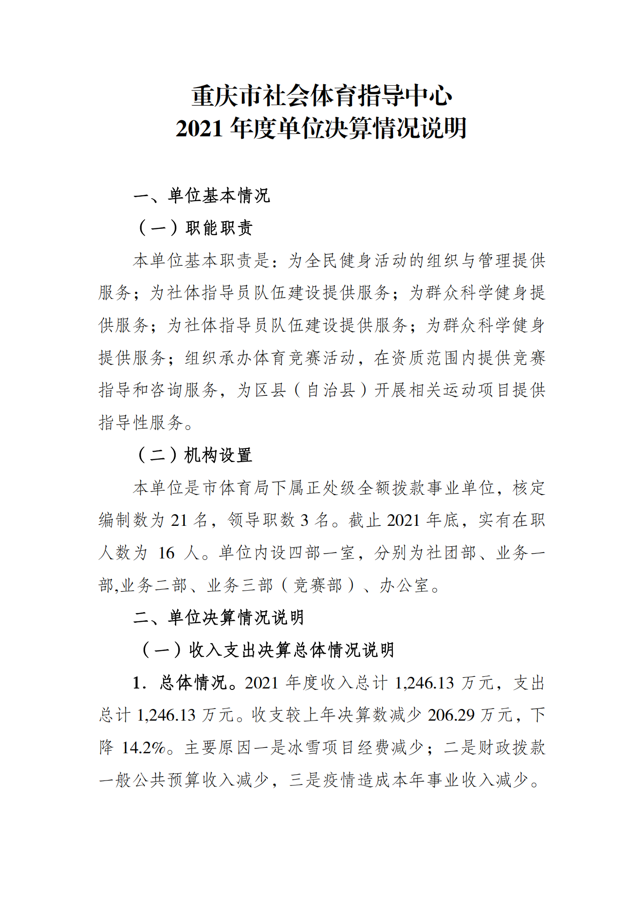 万博
