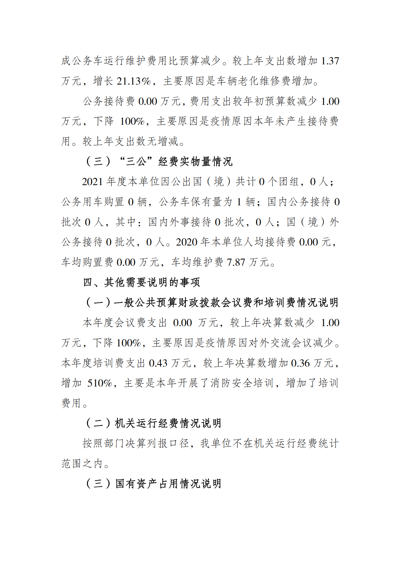 万博