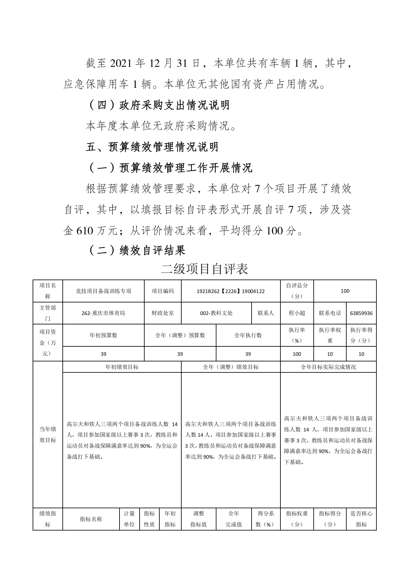 万博