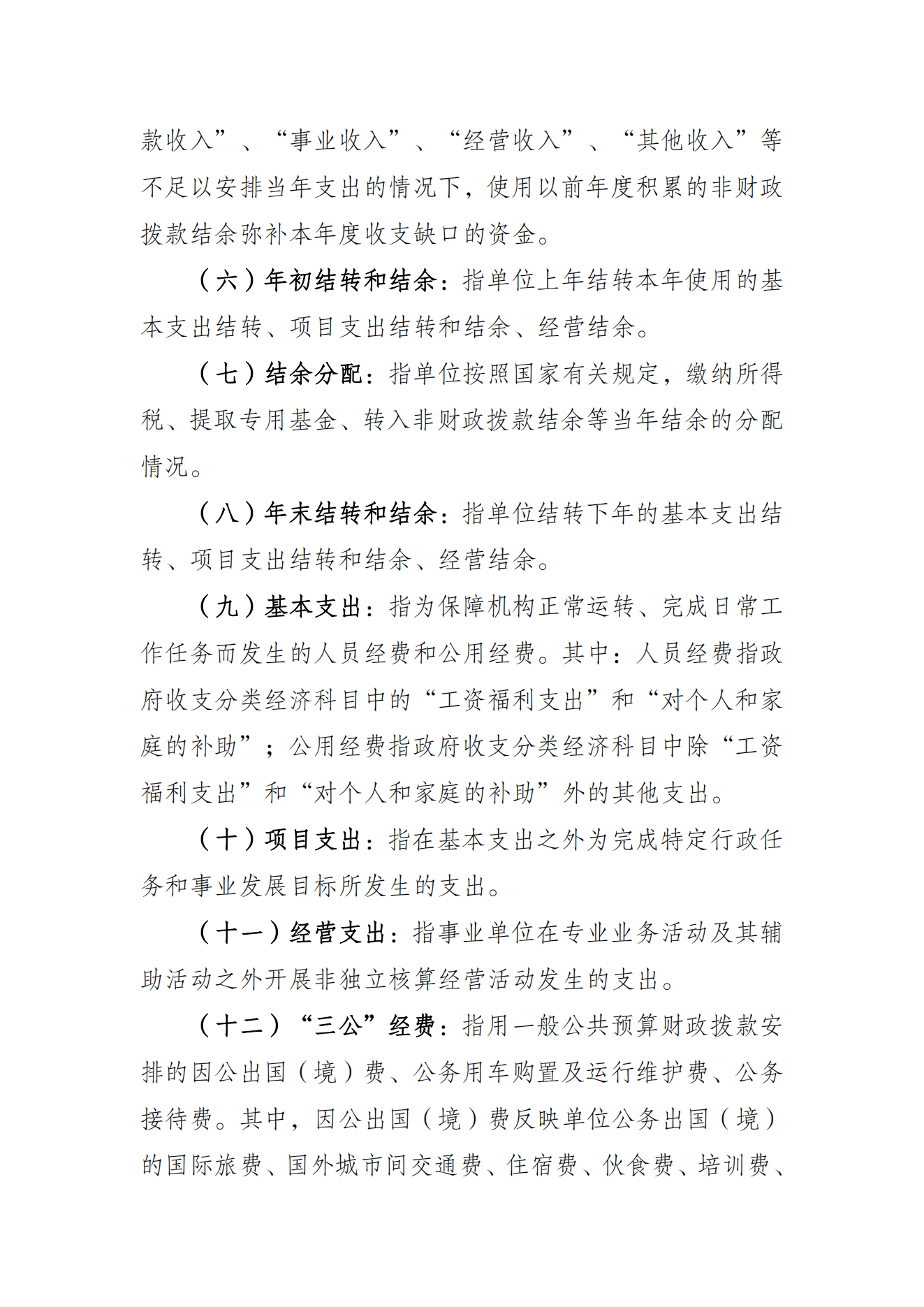万博
