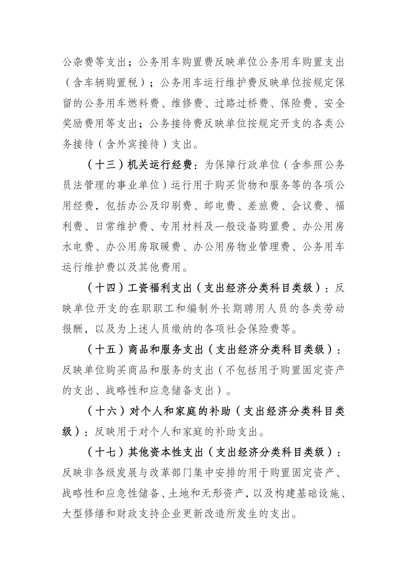 万博
