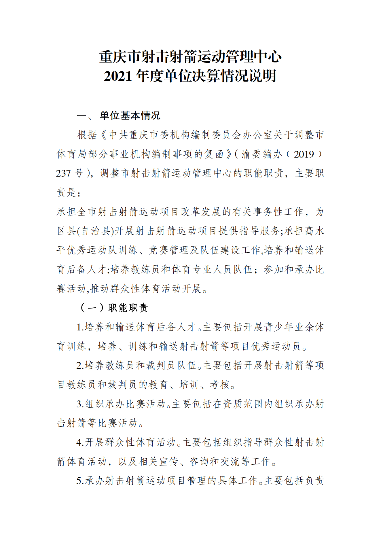 万博