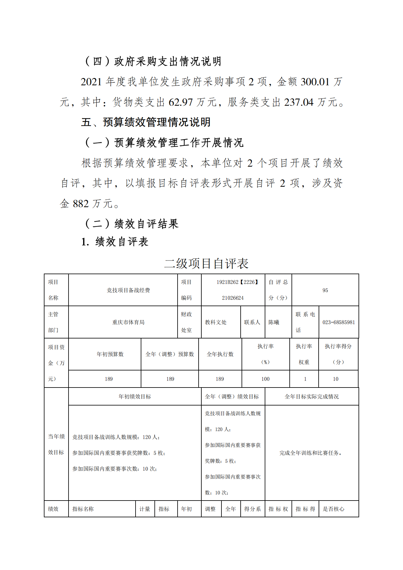 万博