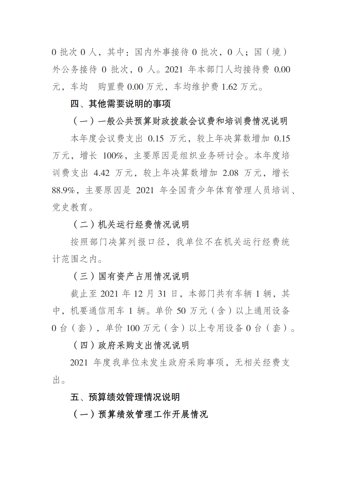 万博