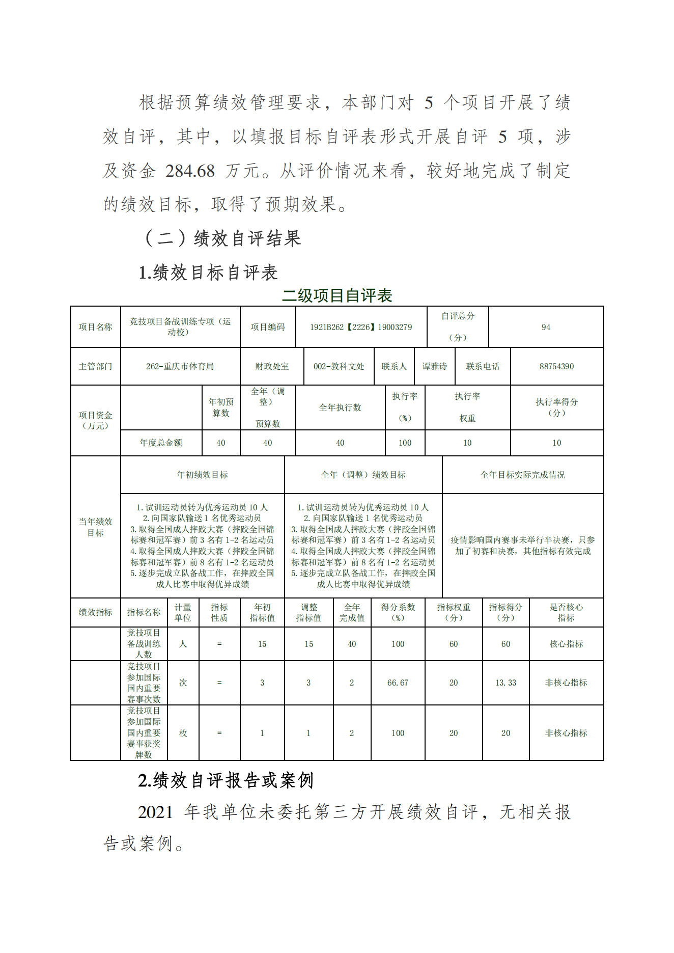 万博