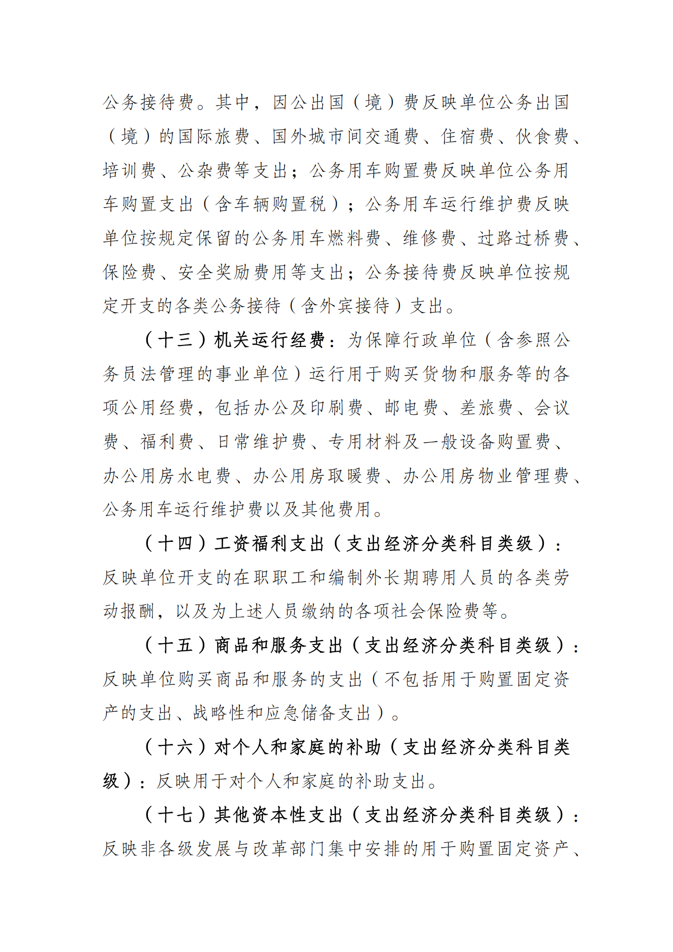 万博