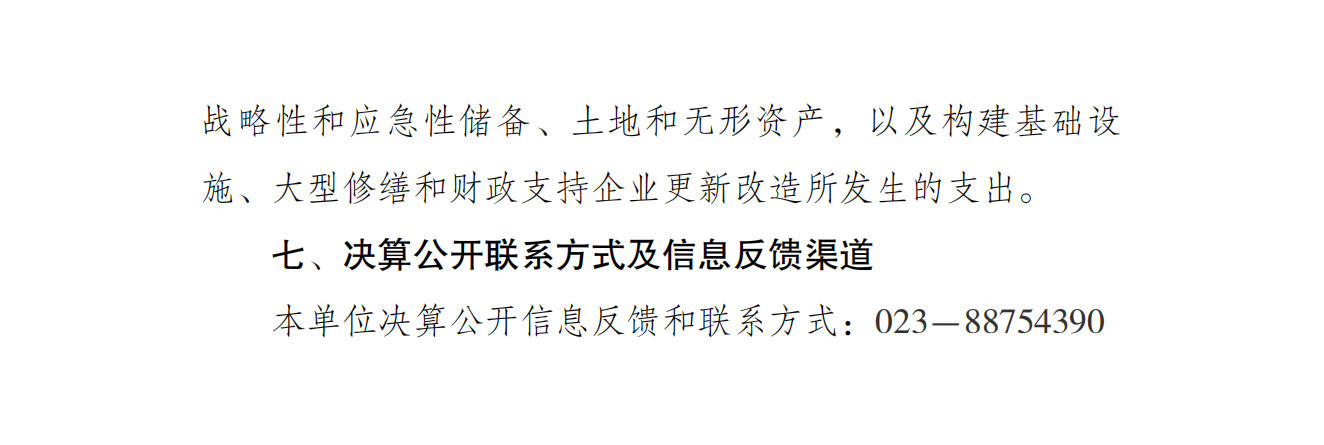 万博