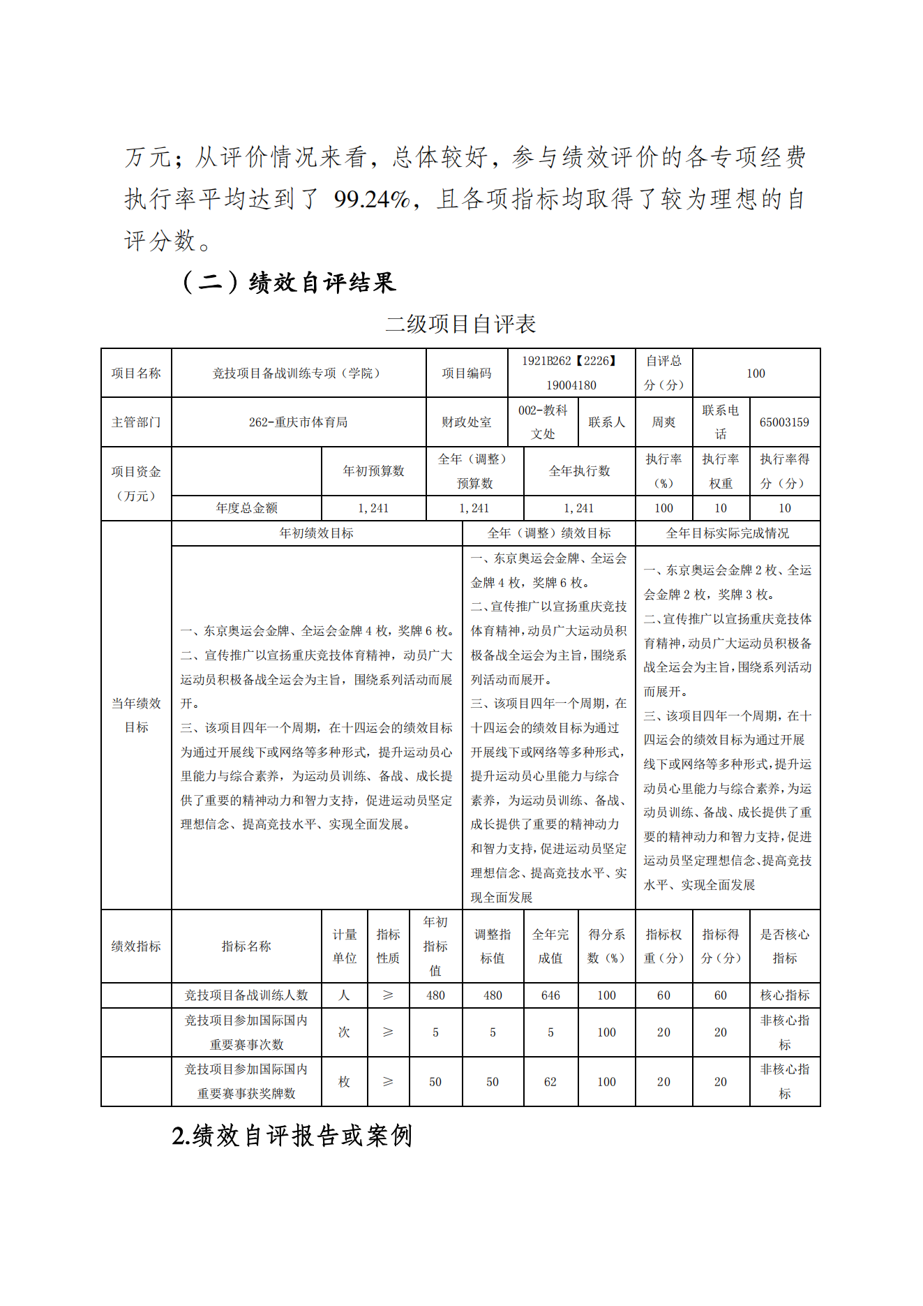 万博