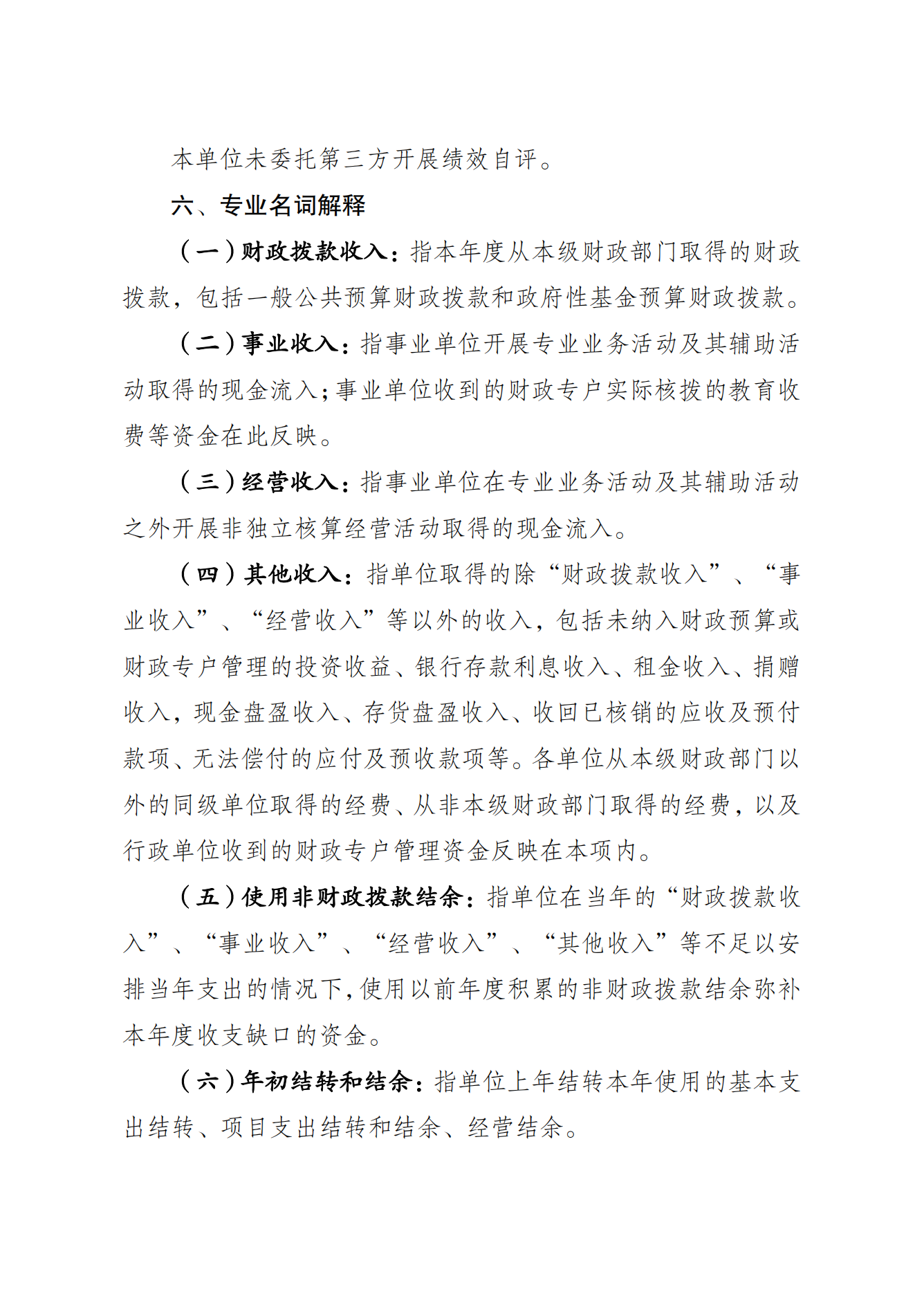 万博