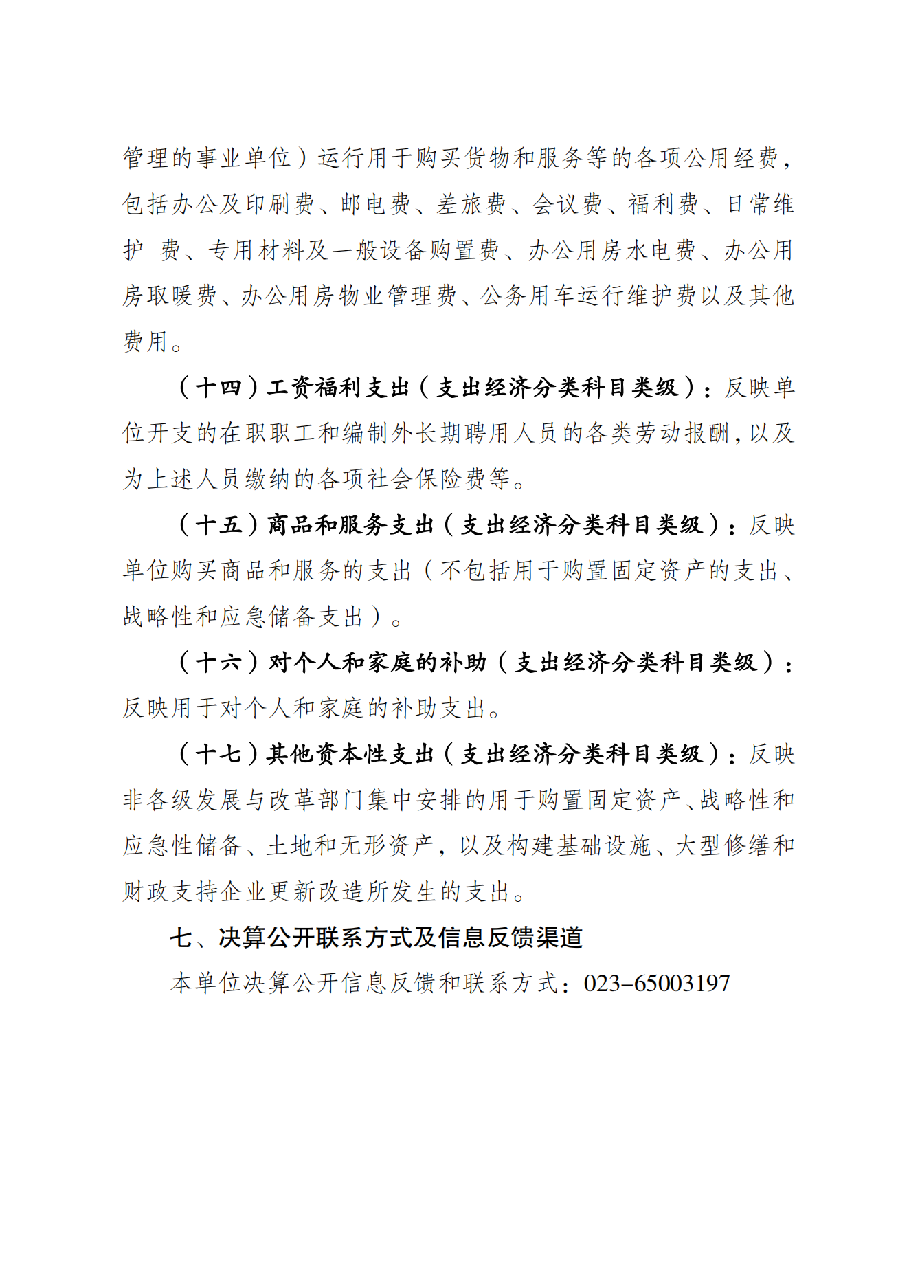 万博
