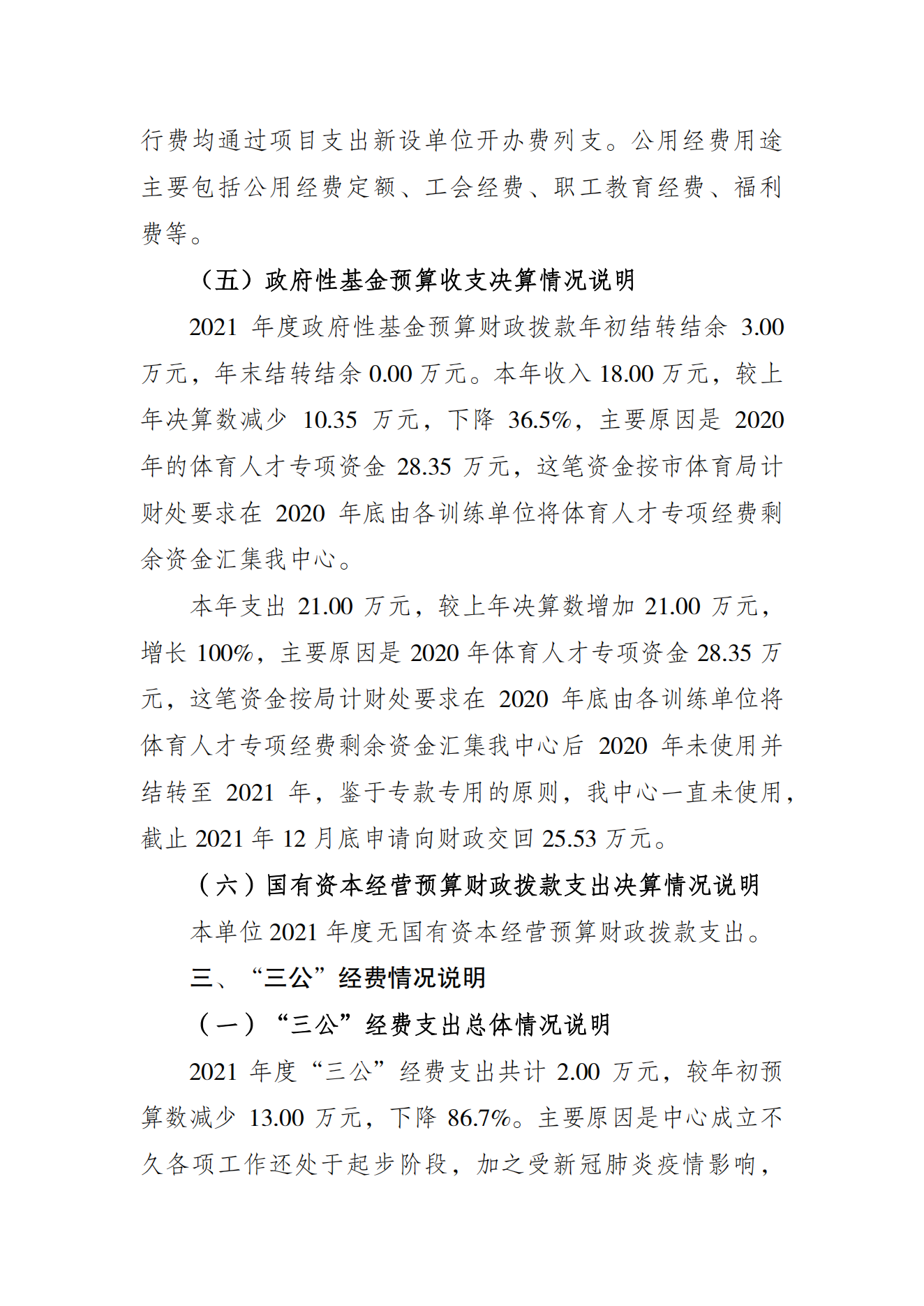 万博