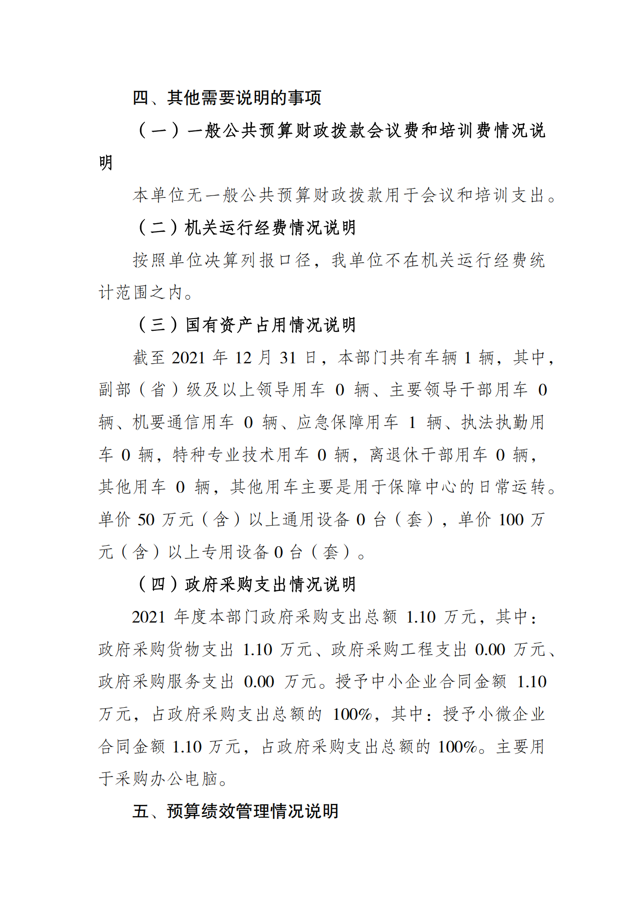 万博
