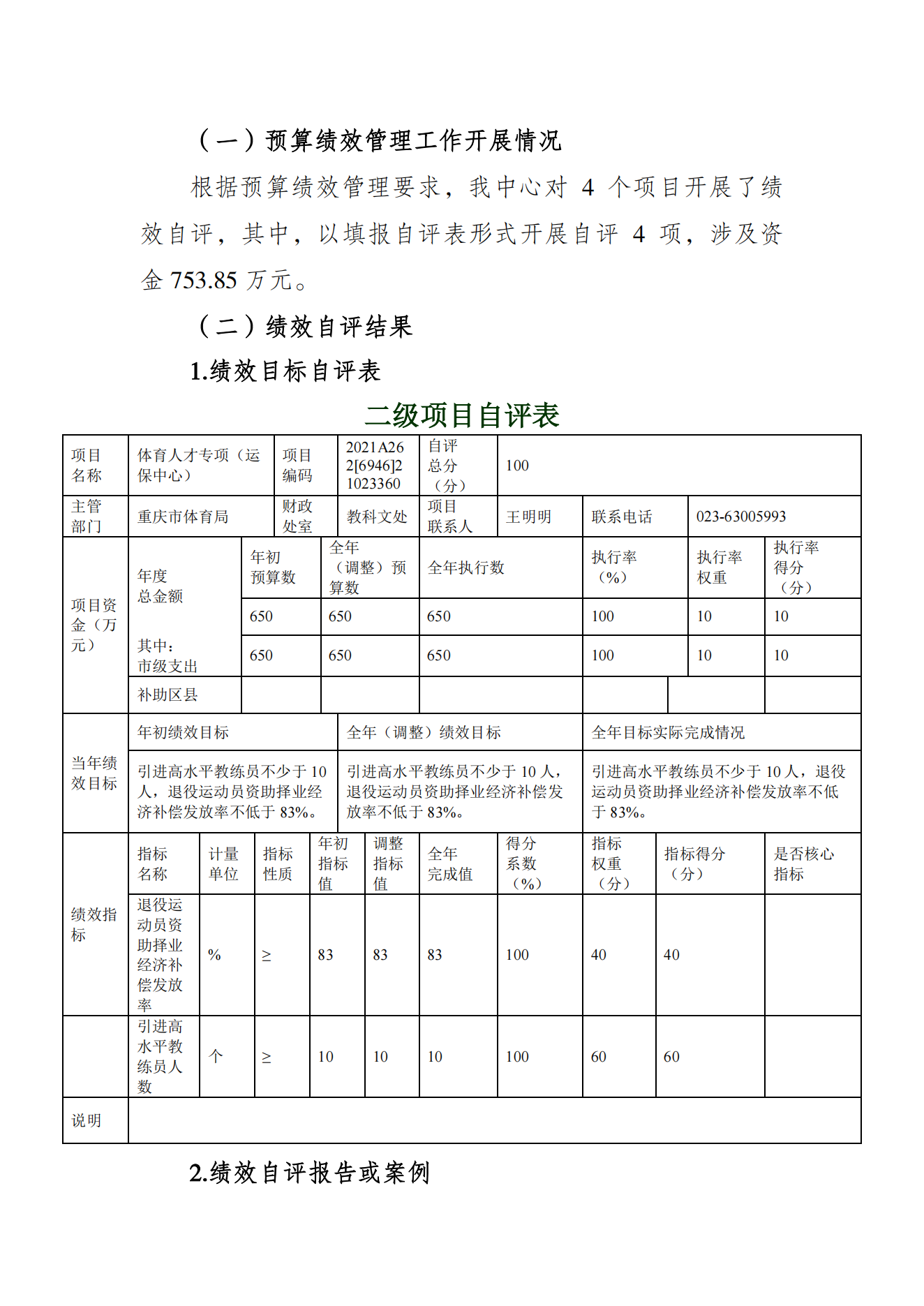 万博