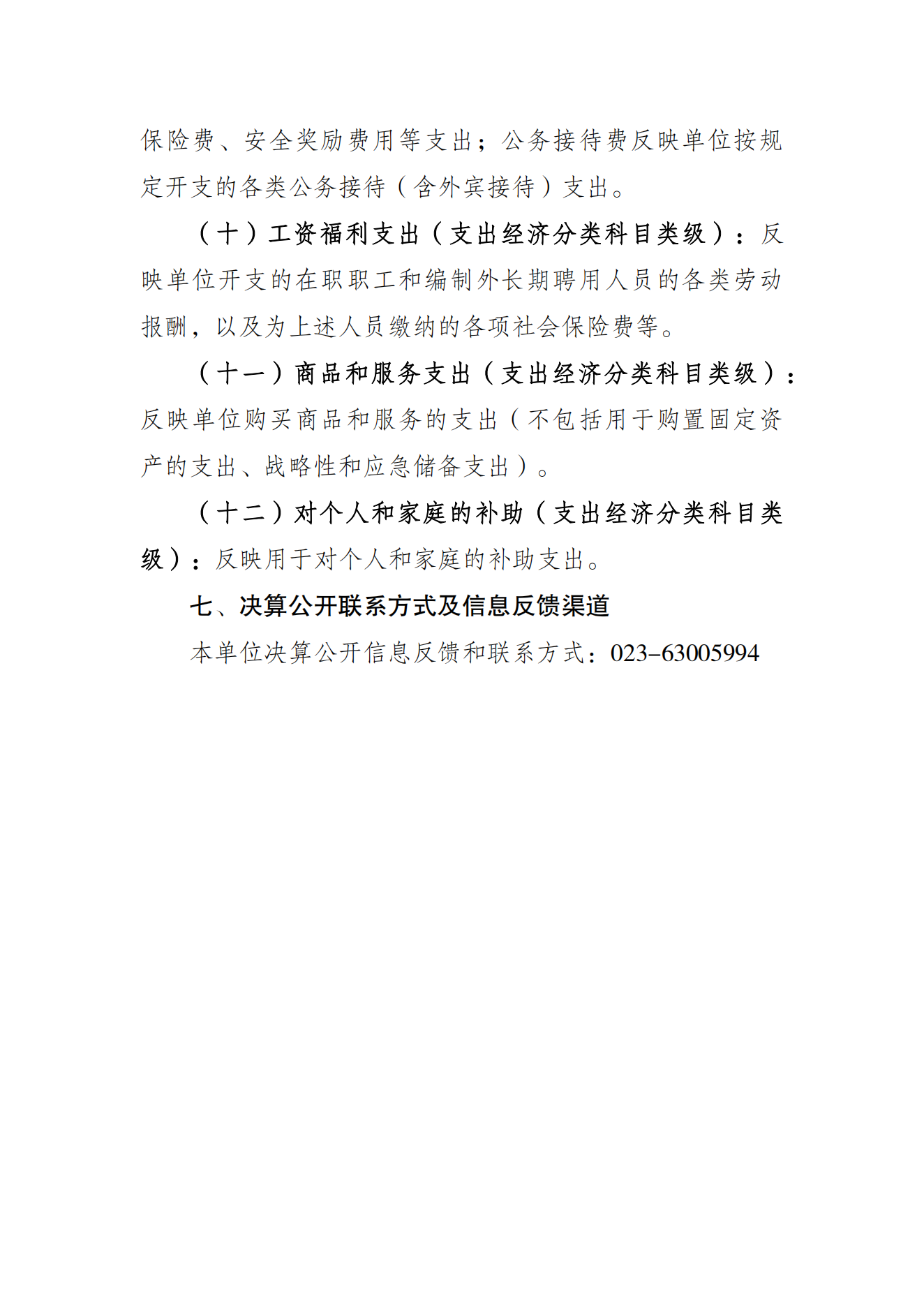 万博