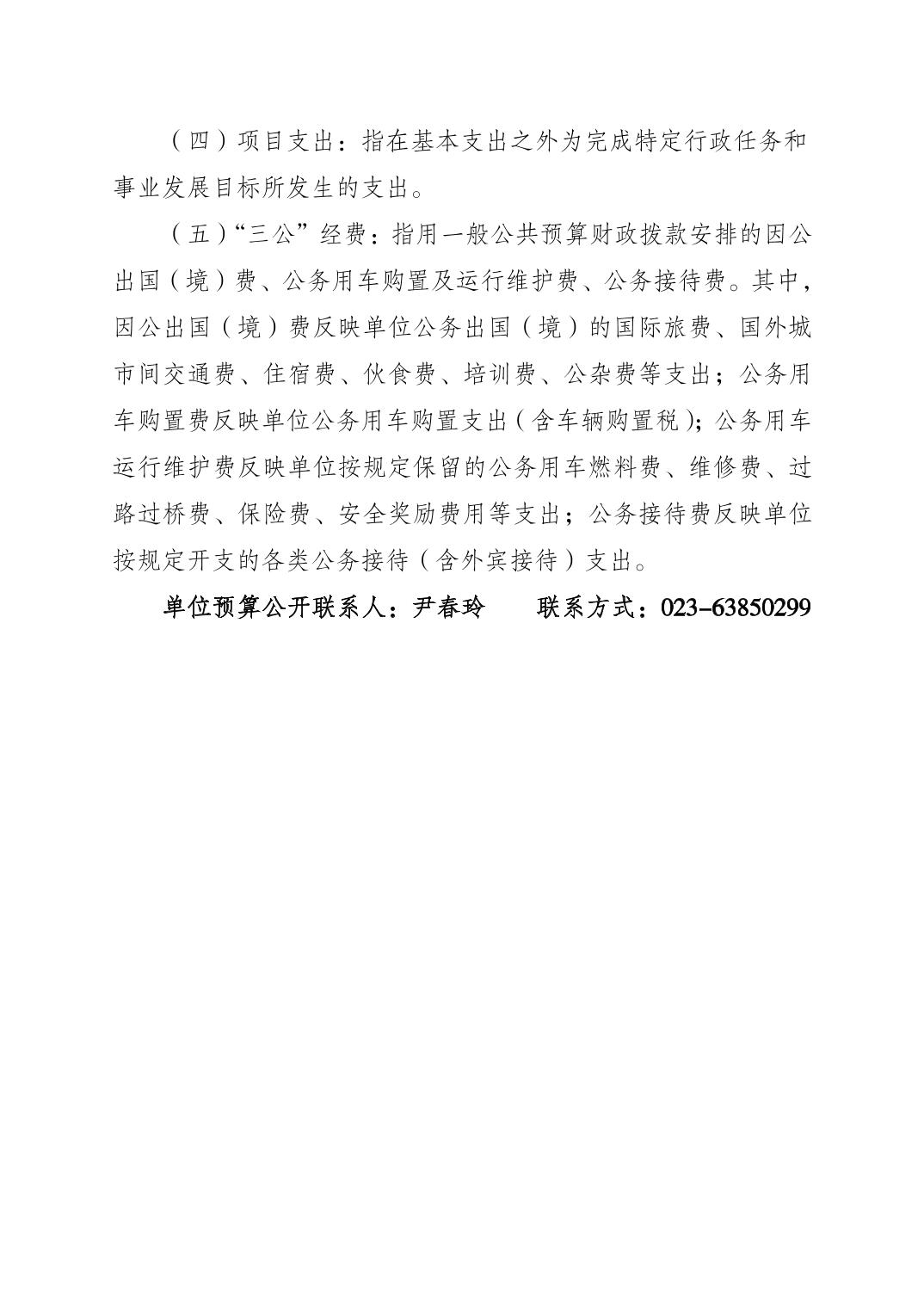 万博