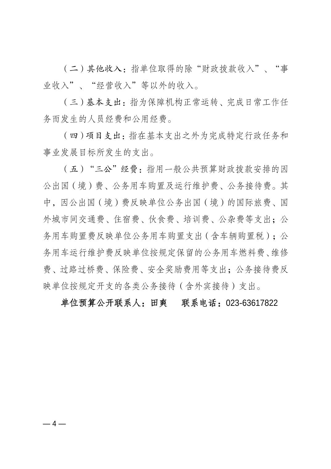 万博