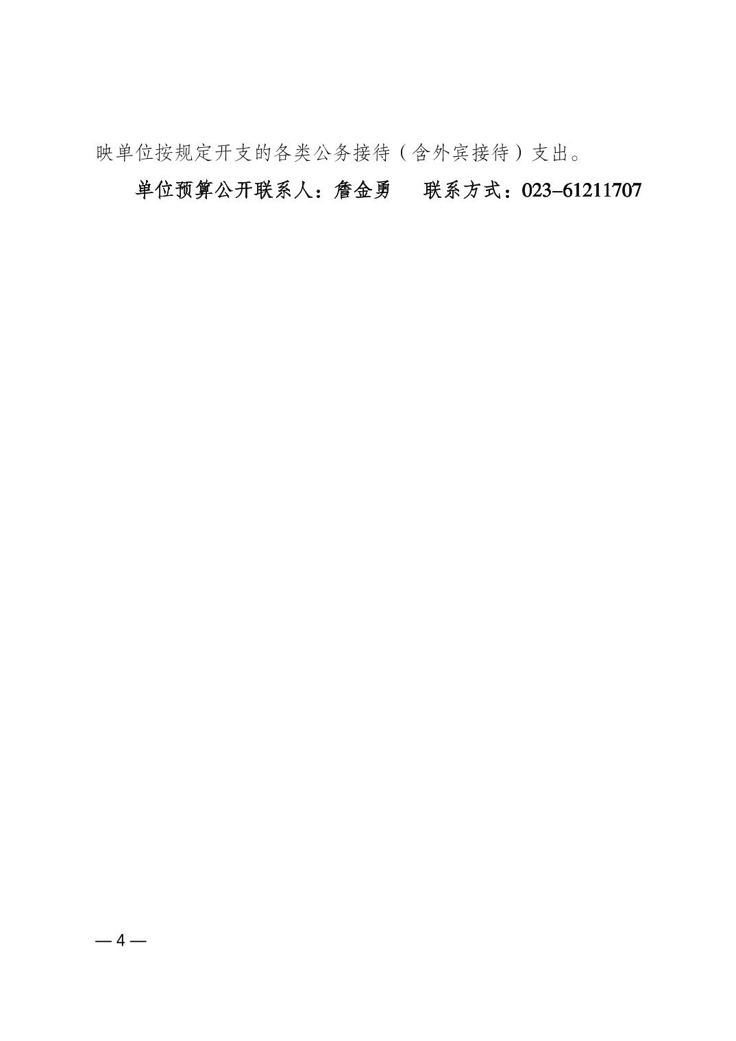 万博